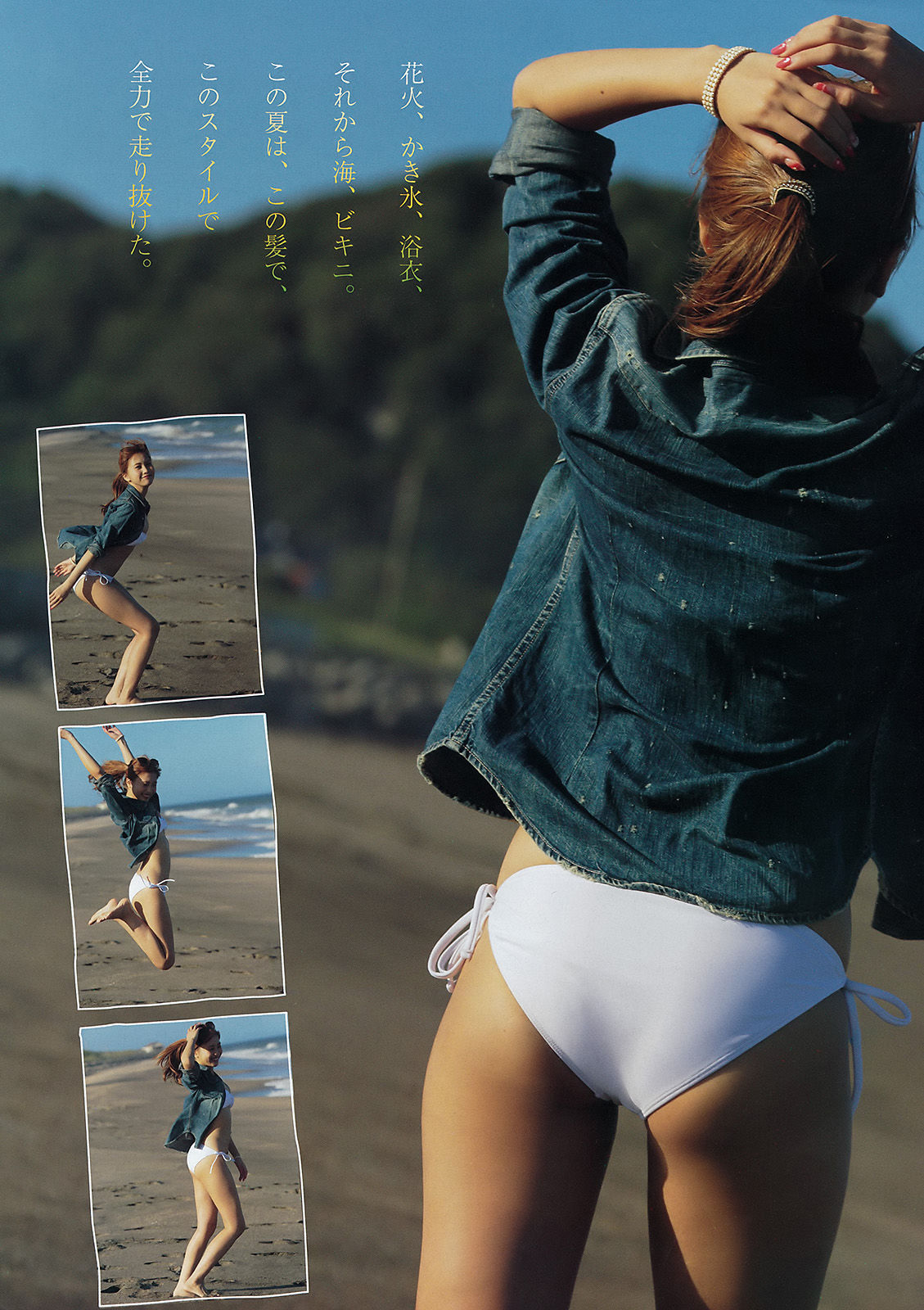 2015年No.42 佐野ひなこ 寺田御子-图2