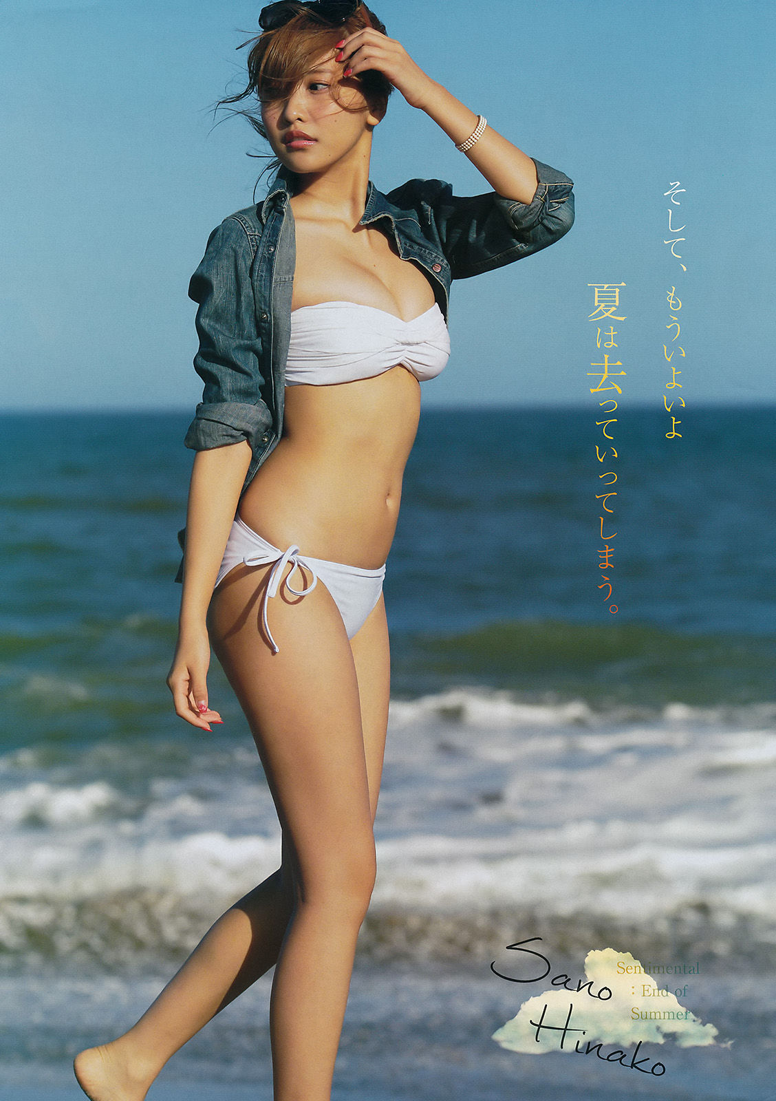 2015年No.42 佐野ひなこ 寺田御子-图3