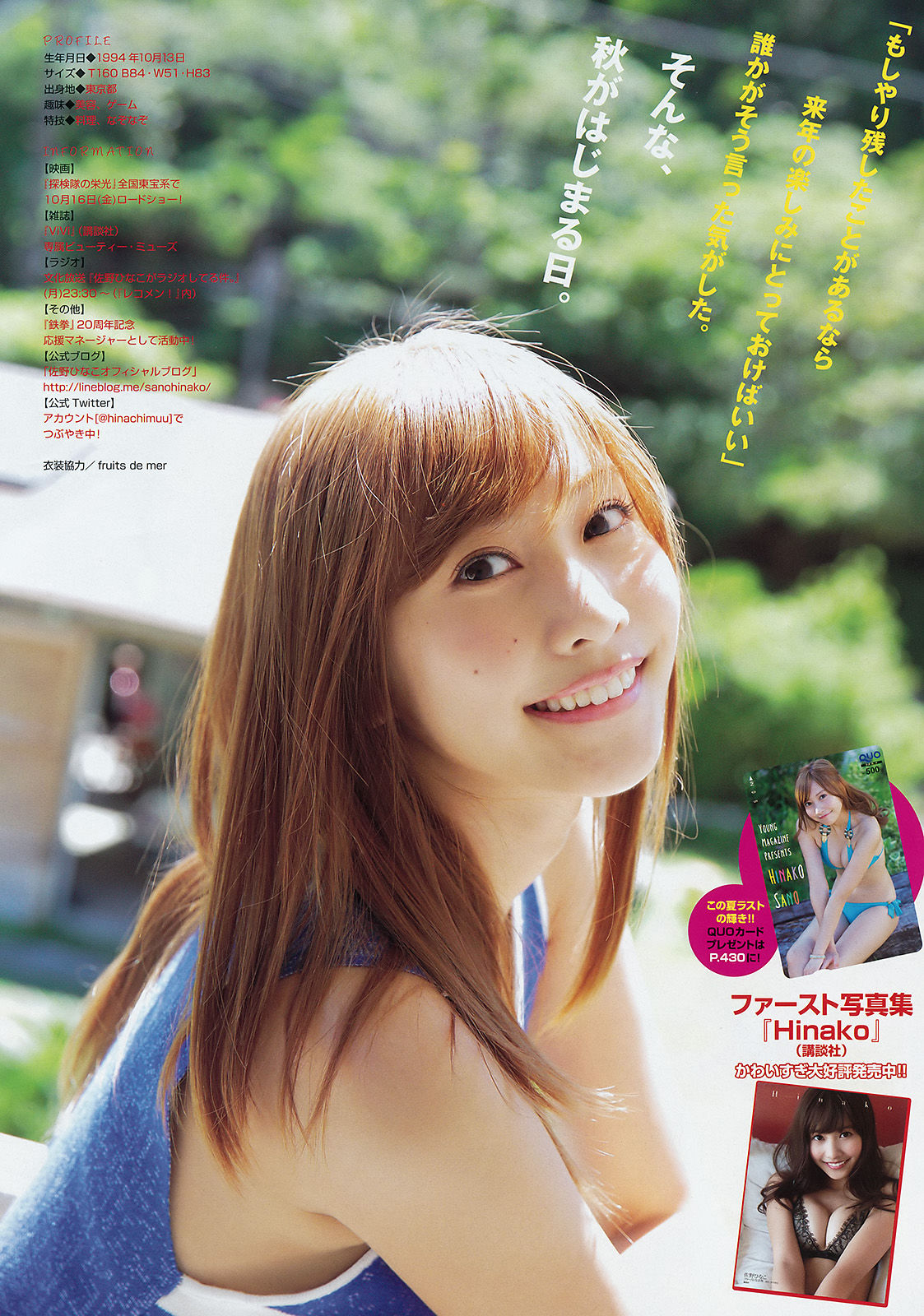 2015年No.42 佐野ひなこ 寺田御子-图6