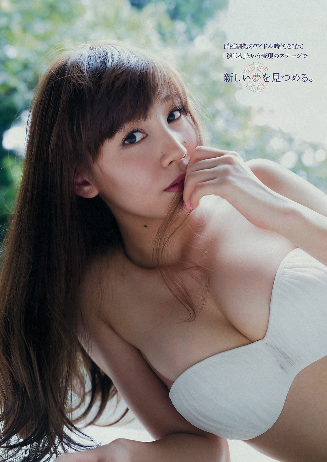2015年No.43 久松郁実 君島光輝-图9
