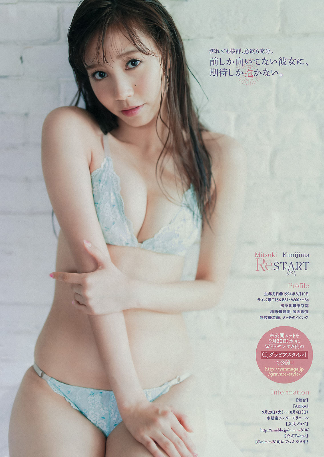 2015年No.43 久松郁実 君島光輝-图10