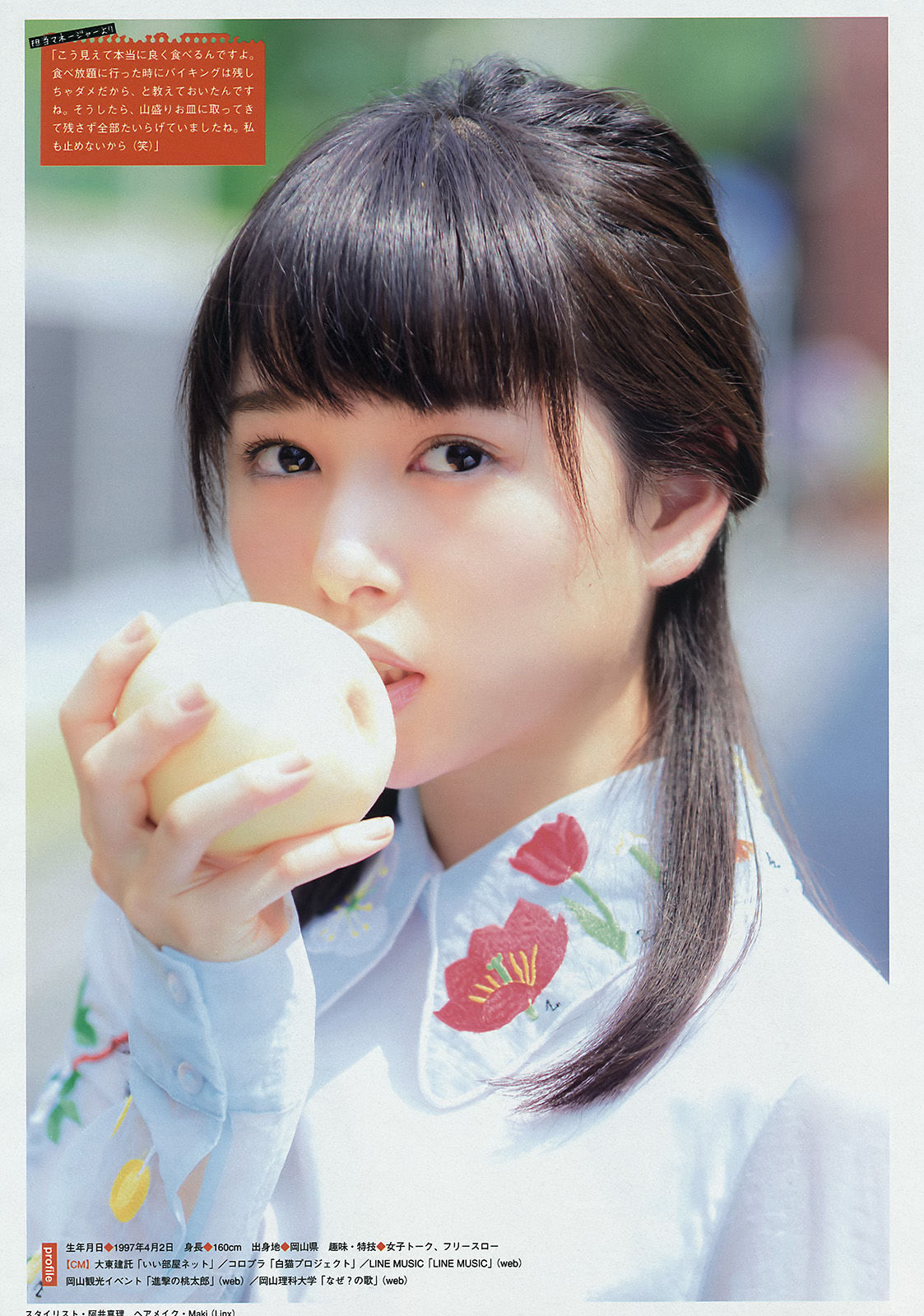 2015年No.44 朝比奈彩-图10