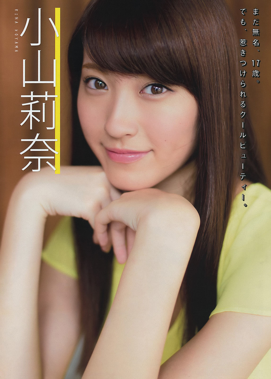 2015年No.44 朝比奈彩-图11