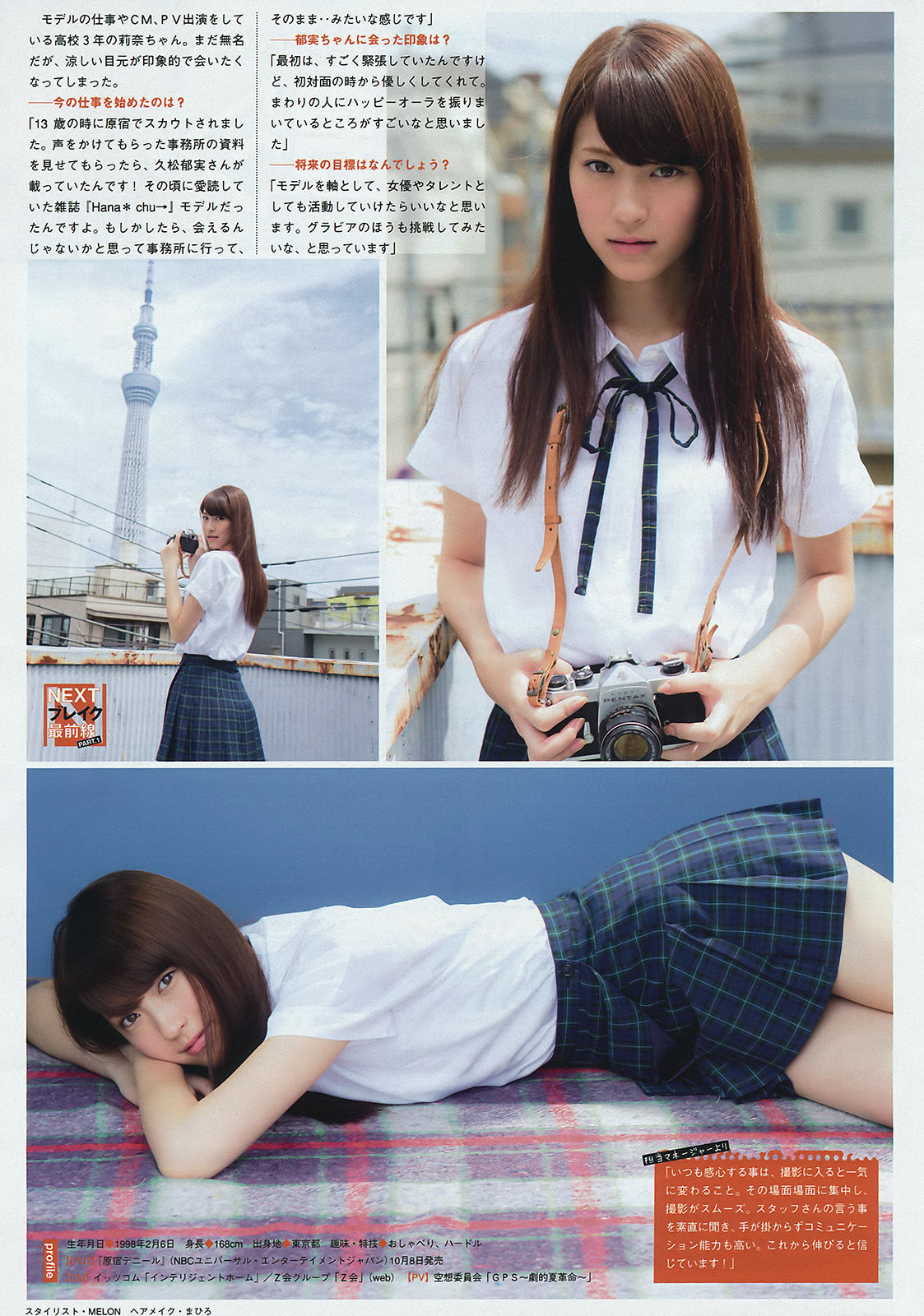 2015年No.44 朝比奈彩-图12