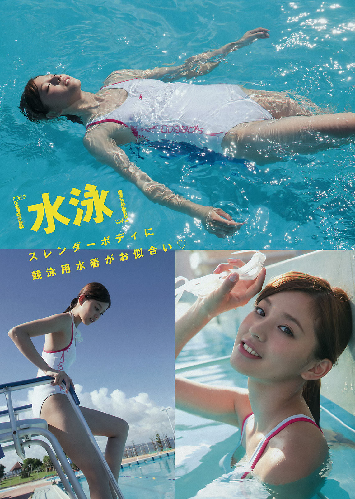 2015年No.44 朝比奈彩-图4