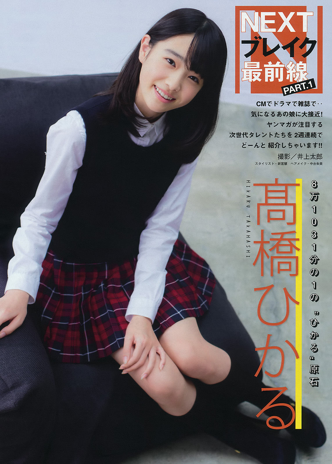 2015年No.44 朝比奈彩-图7