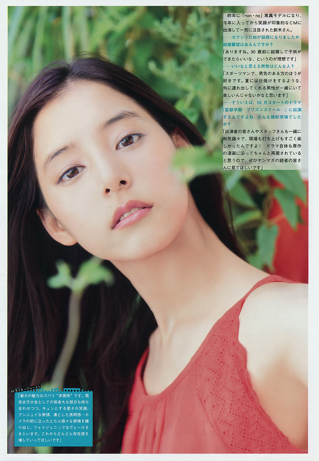2015年No.45 浅川梨奈-图9