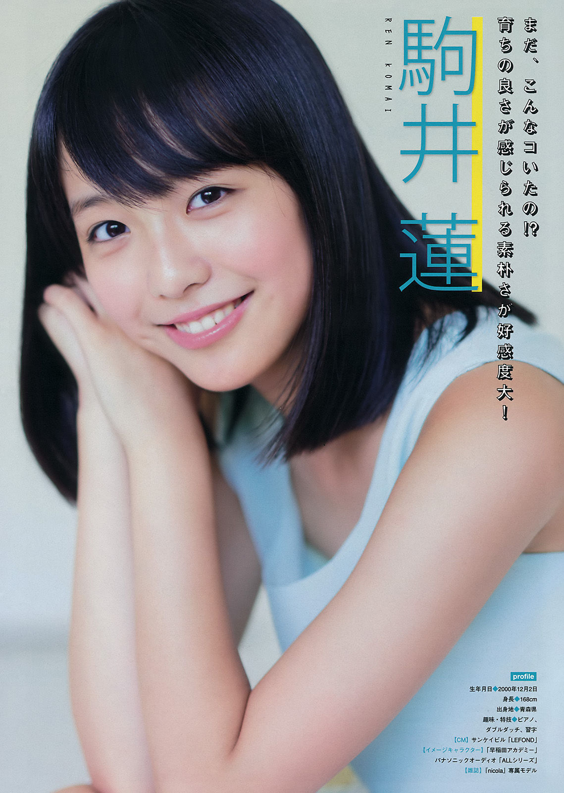 2015年No.45 浅川梨奈-图10