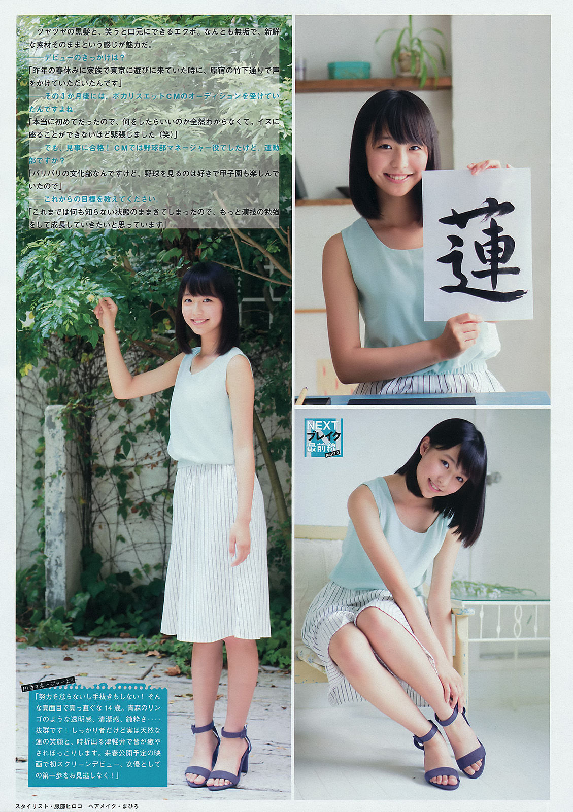 2015年No.45 浅川梨奈-图11