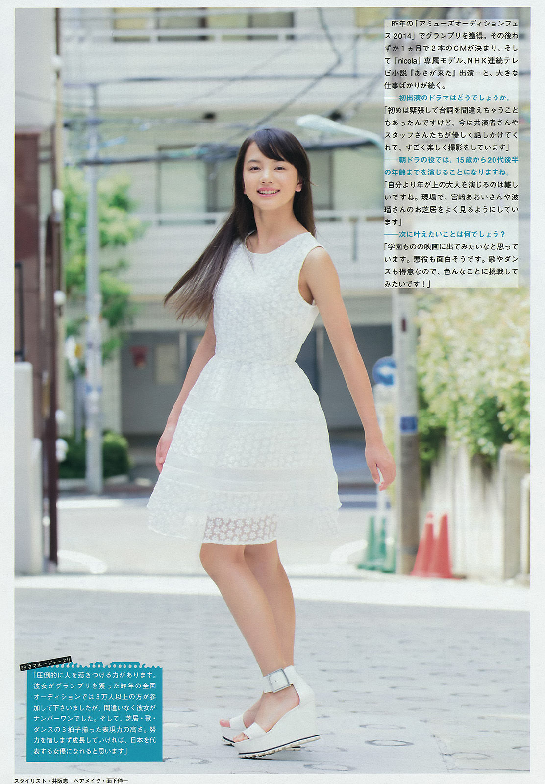 2015年No.45 浅川梨奈-图13