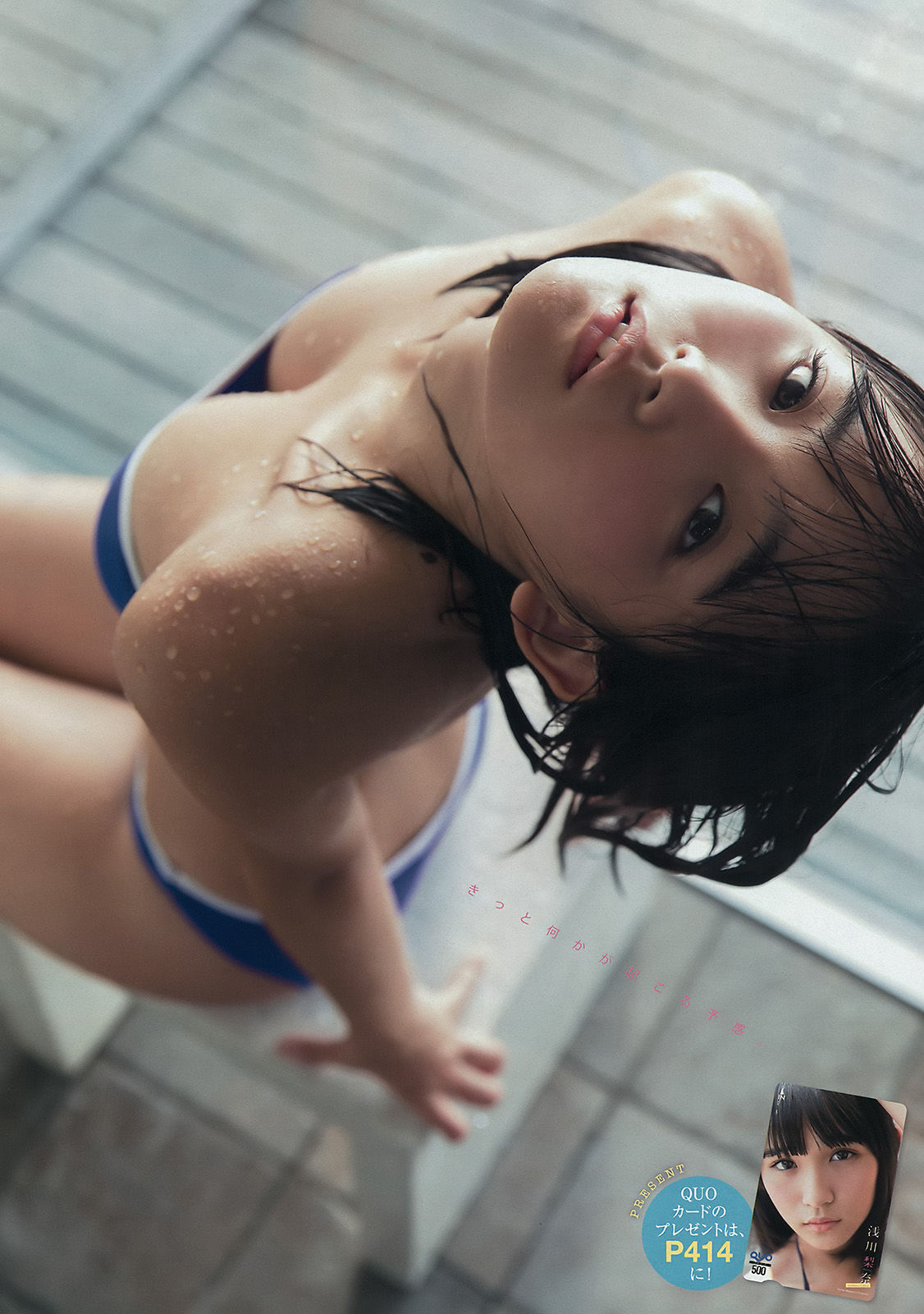 2015年No.45 浅川梨奈-图5