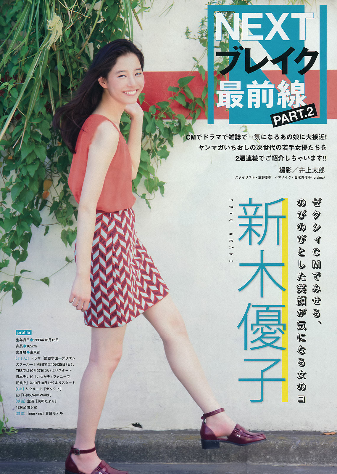 2015年No.45 浅川梨奈-图8