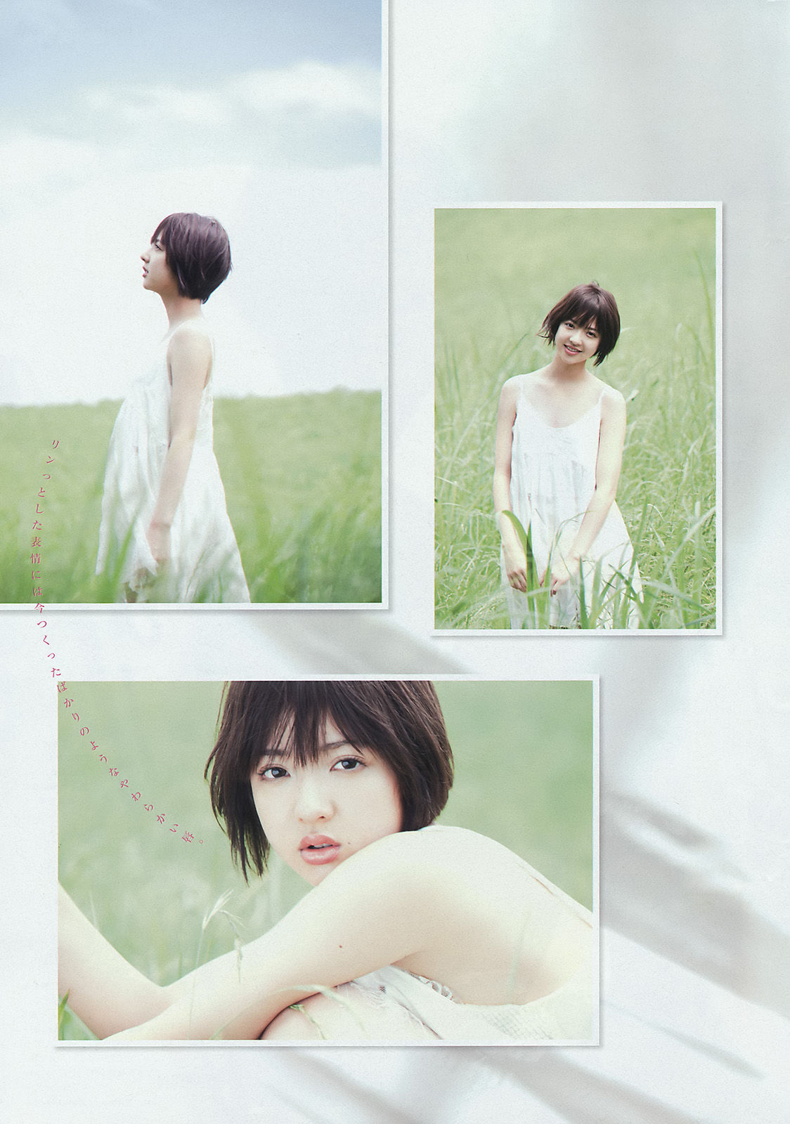 2015年No.46 大川藍 和田まあや 能條愛未-图9