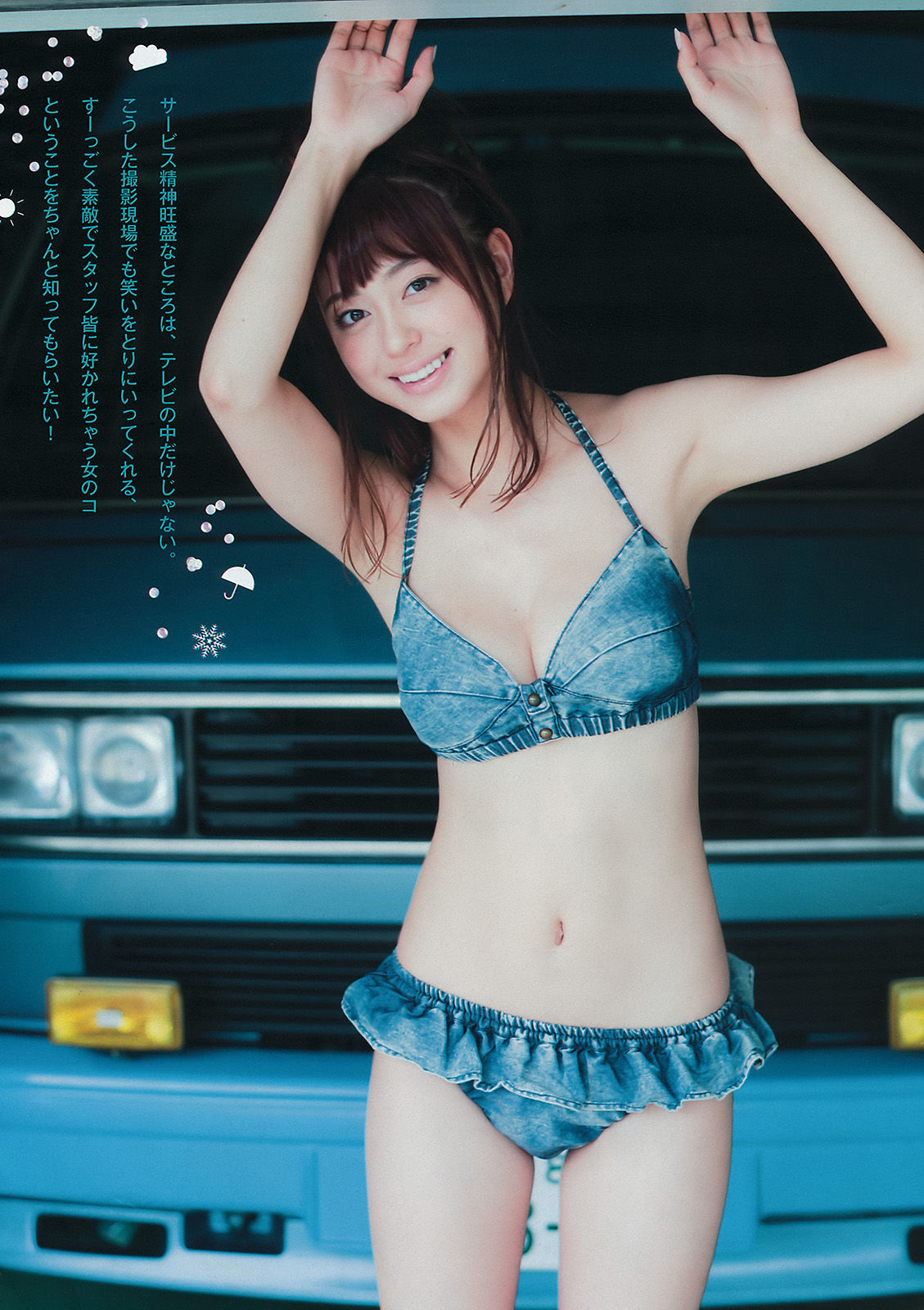 2015年No.46 大川藍 和田まあや 能條愛未-图3