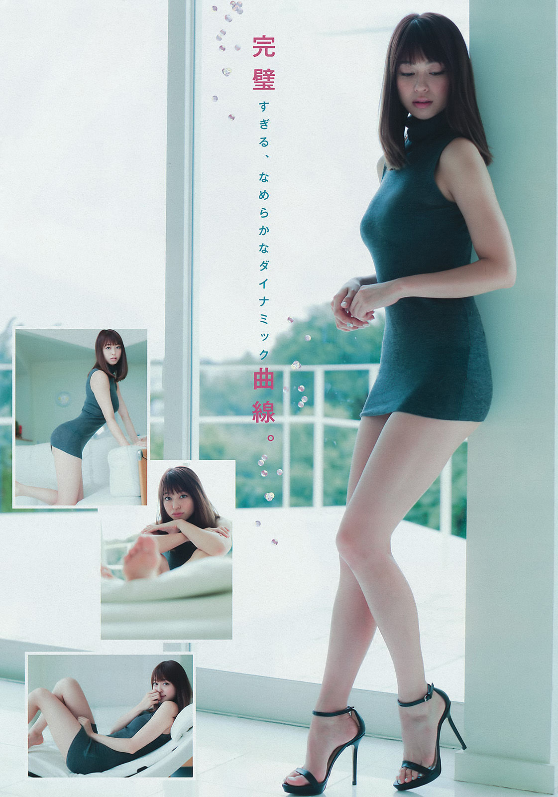 2015年No.46 大川藍 和田まあや 能條愛未-图4