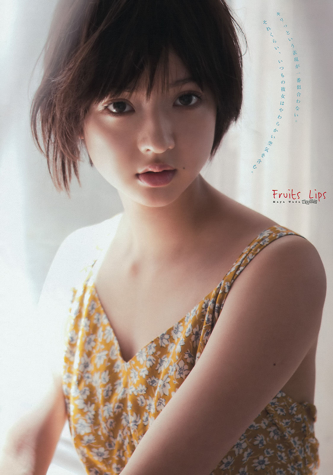 2015年No.46 大川藍 和田まあや 能條愛未-图8