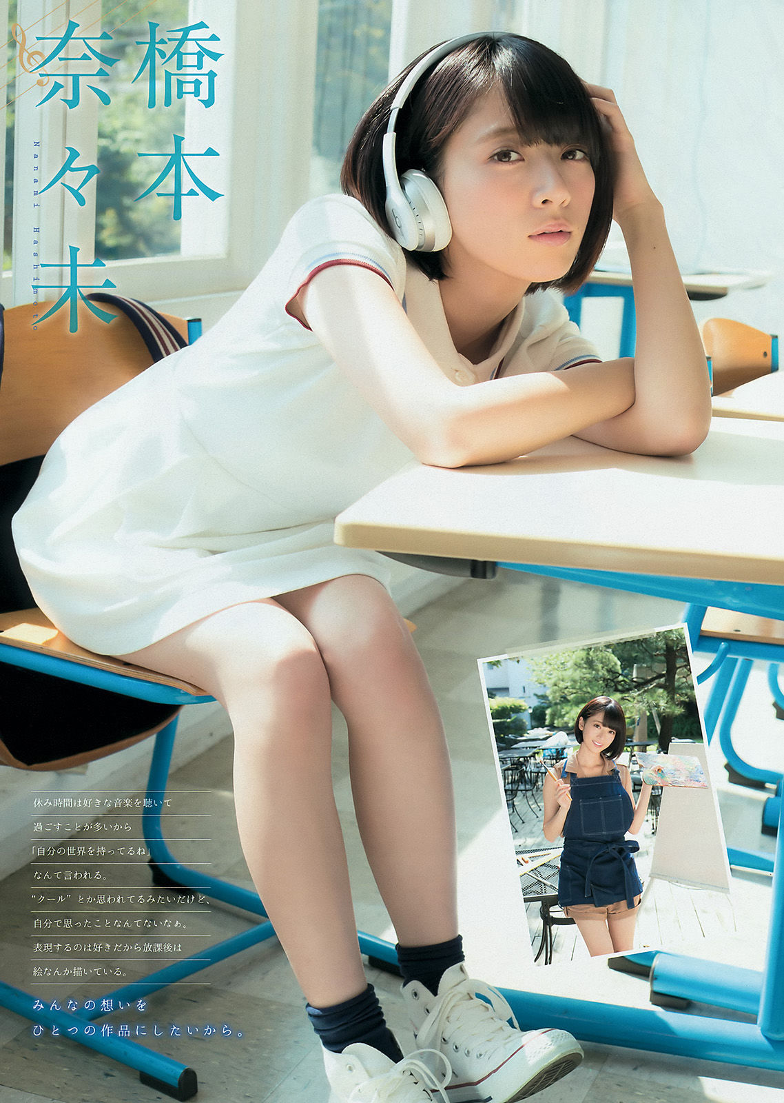 2015年No.48 橋本奈々未 深川麻衣 衛藤美彩 上野優華-图3