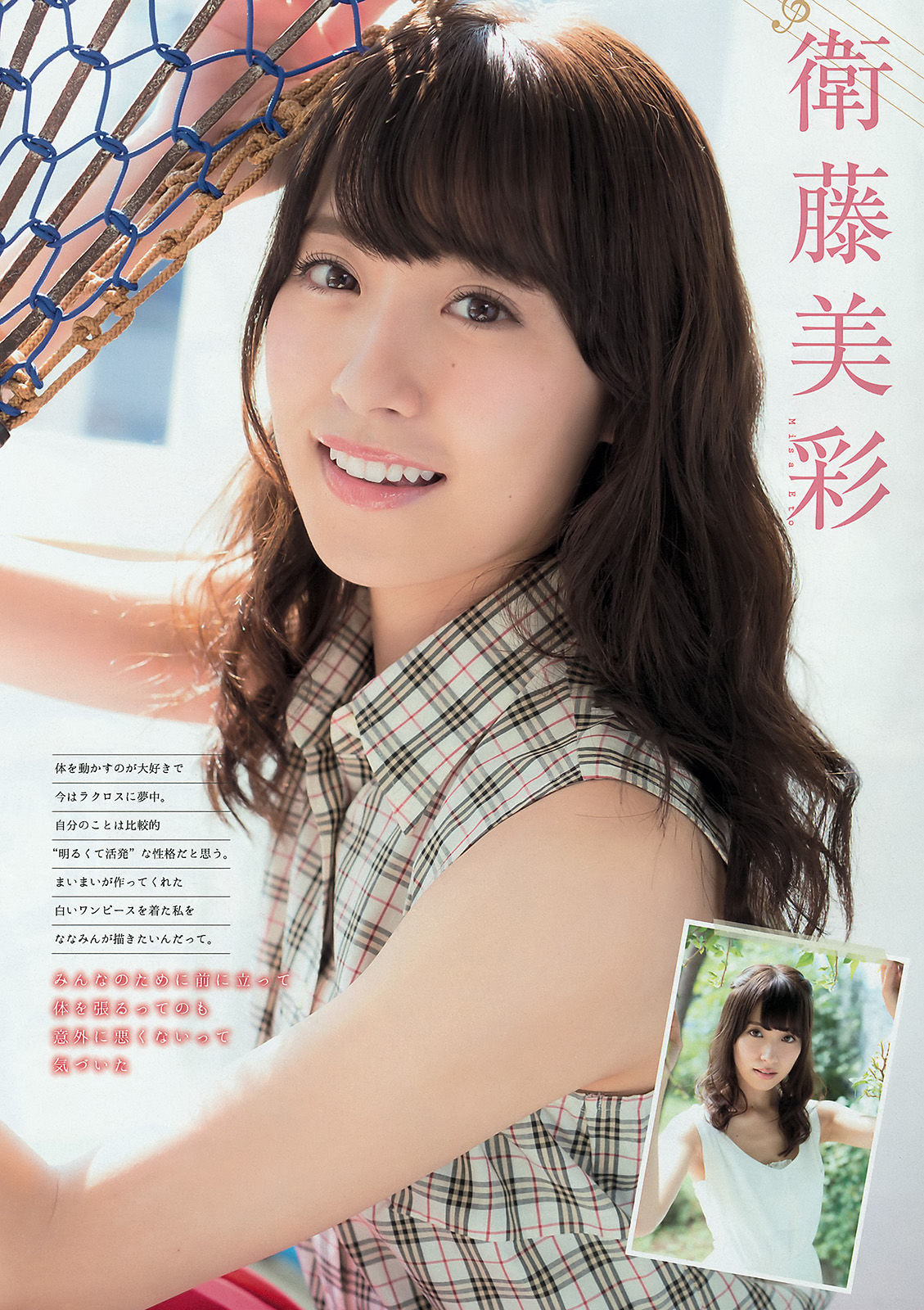 2015年No.48 橋本奈々未 深川麻衣 衛藤美彩 上野優華-图4