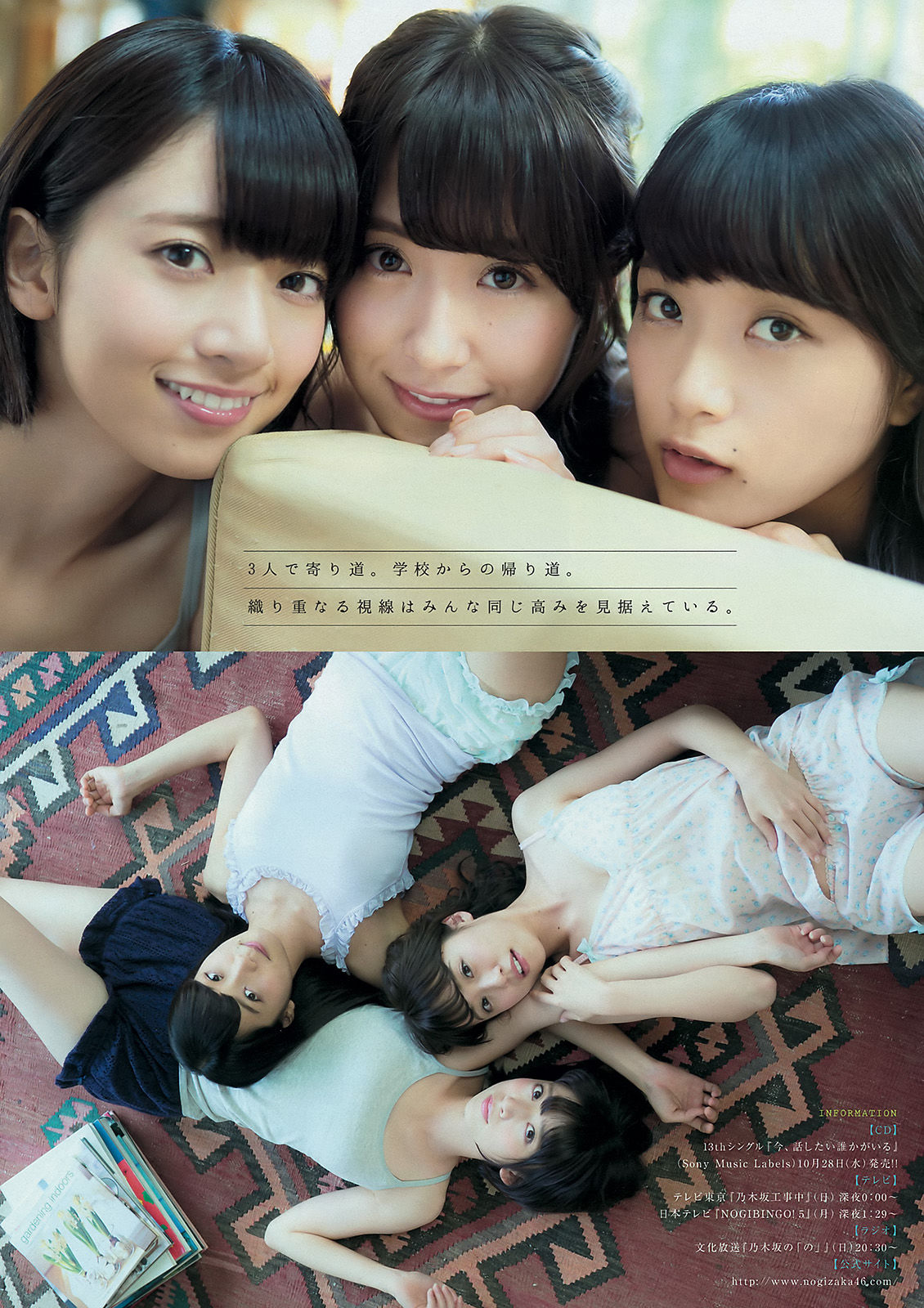 2015年No.48 橋本奈々未 深川麻衣 衛藤美彩 上野優華-图6