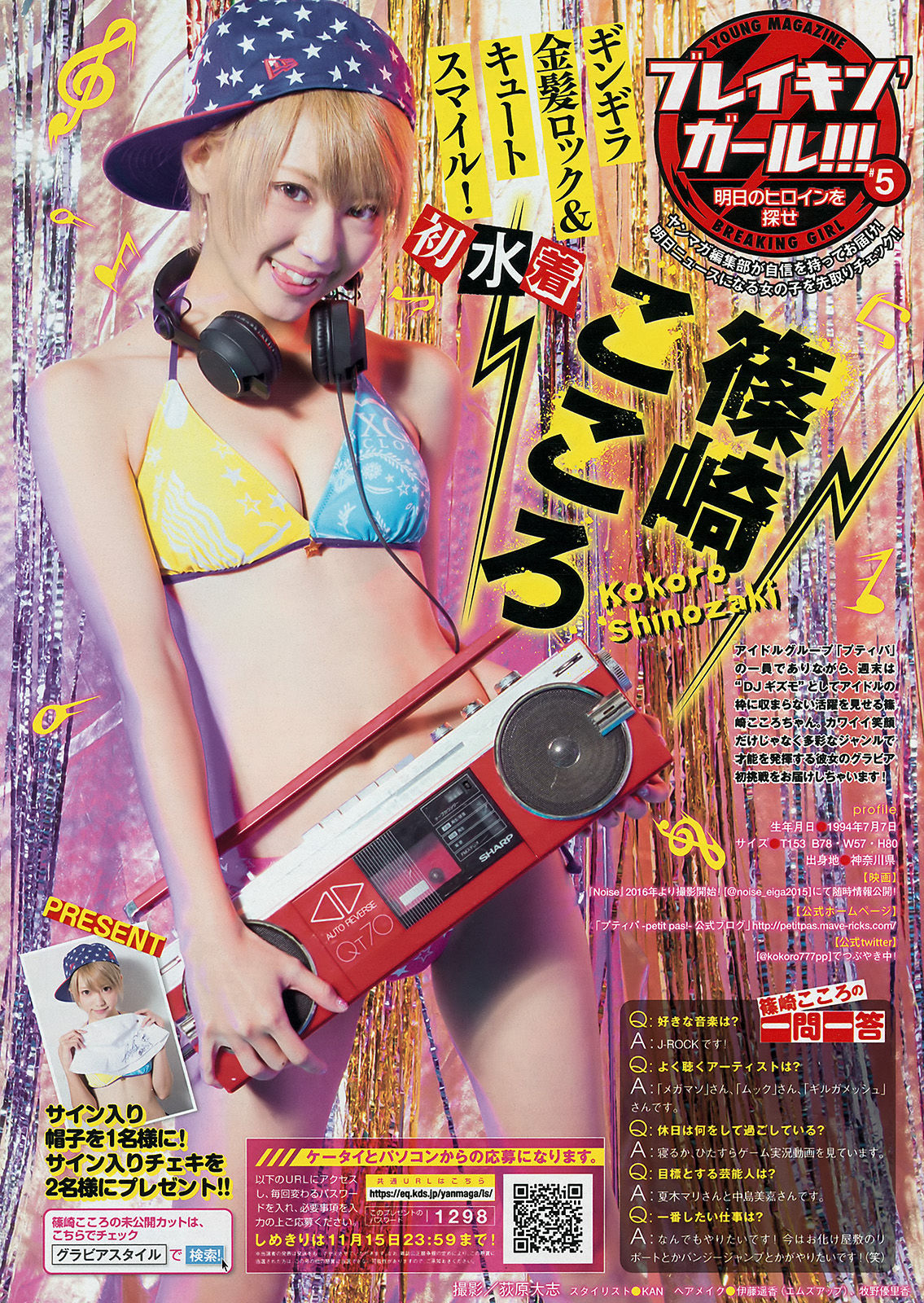 2015年No.49 久松郁実 大川藍-图12
