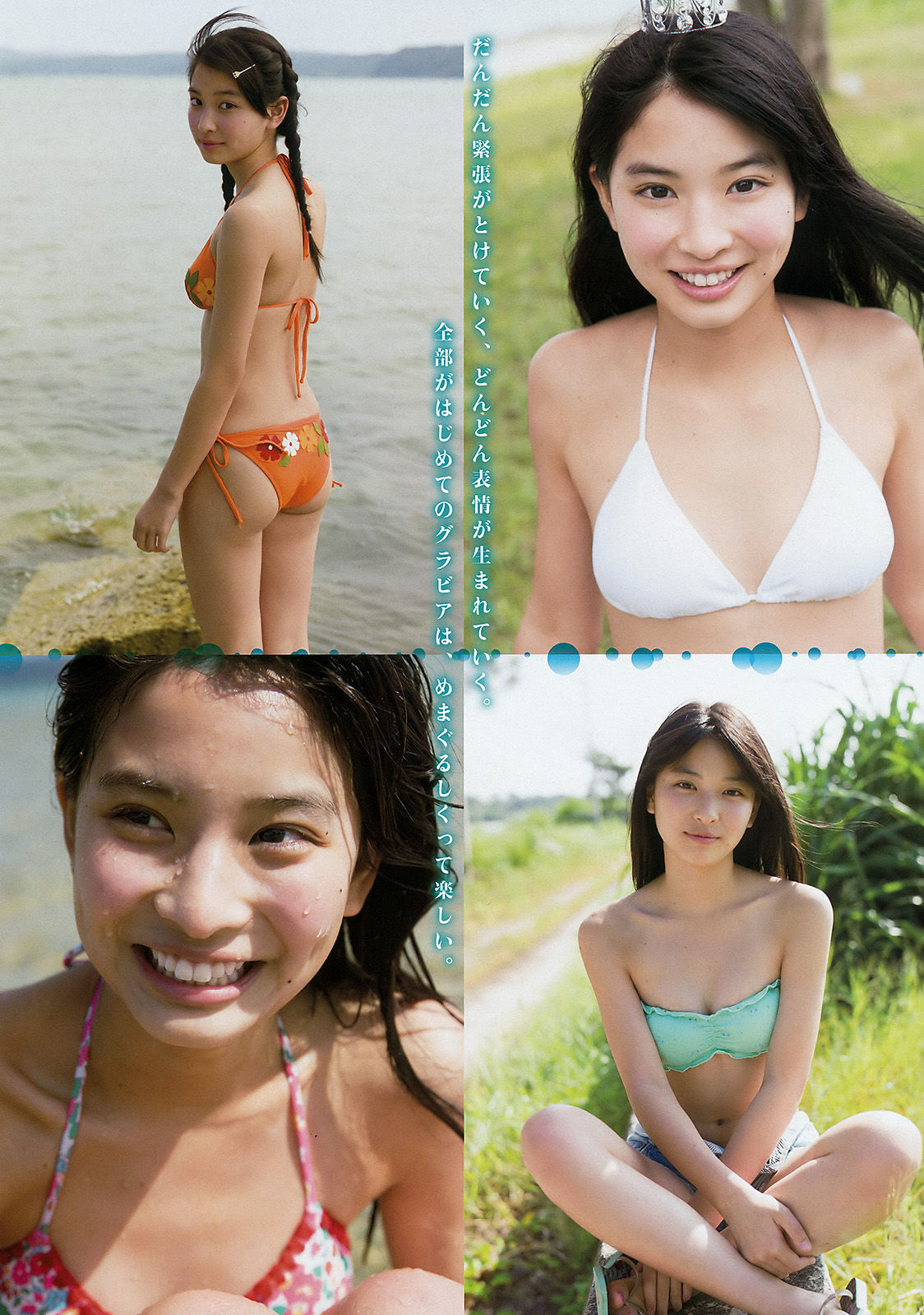 2015年No.50 木下彩音 武藤十夢-图4