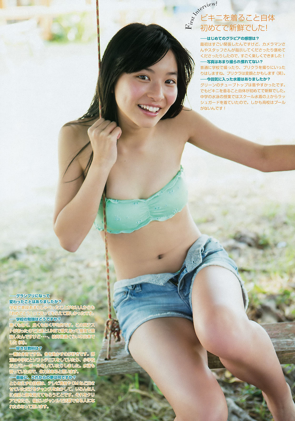 2015年No.50 木下彩音 武藤十夢-图5