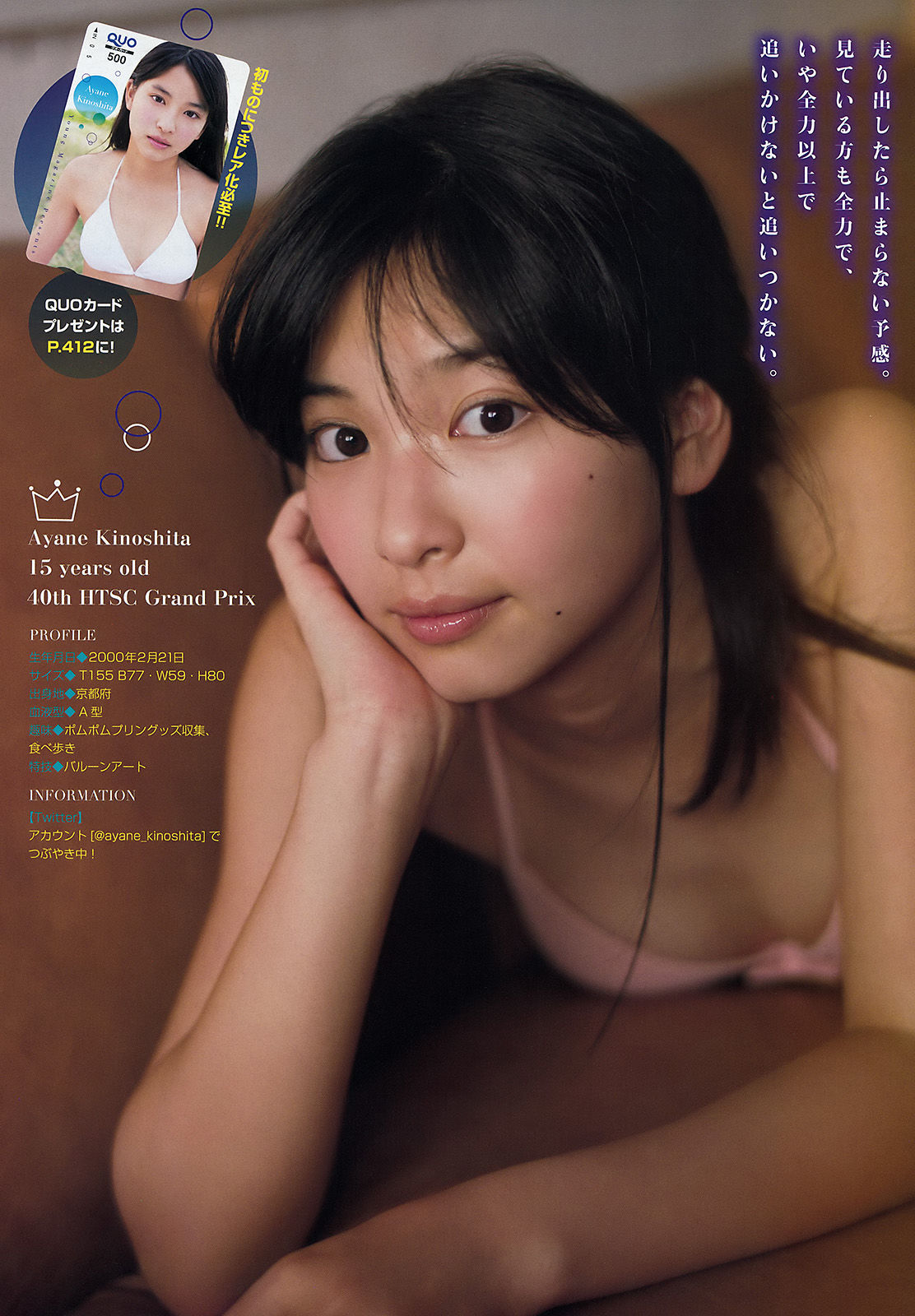 2015年No.50 木下彩音 武藤十夢-图6