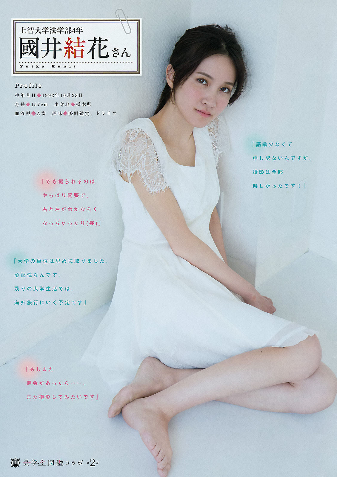 2015年No.51 宮脇咲良 松井珠理奈-图10