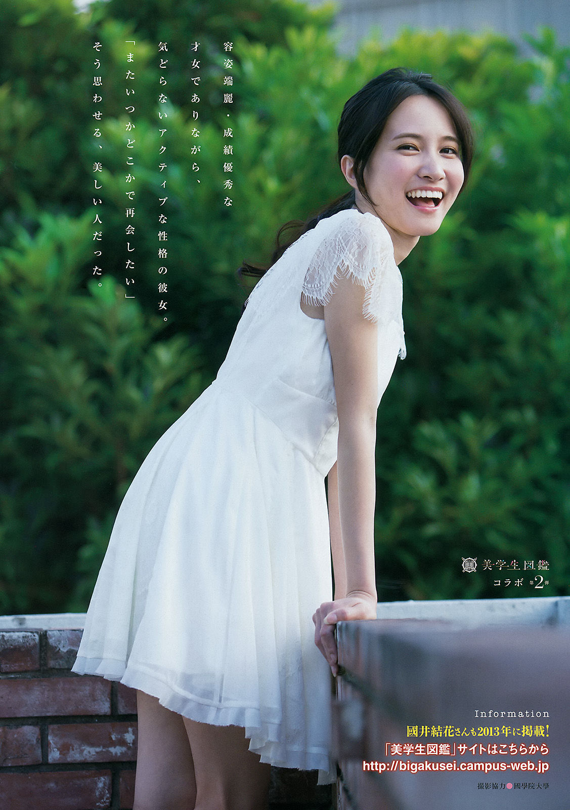 2015年No.51 宮脇咲良 松井珠理奈-图11