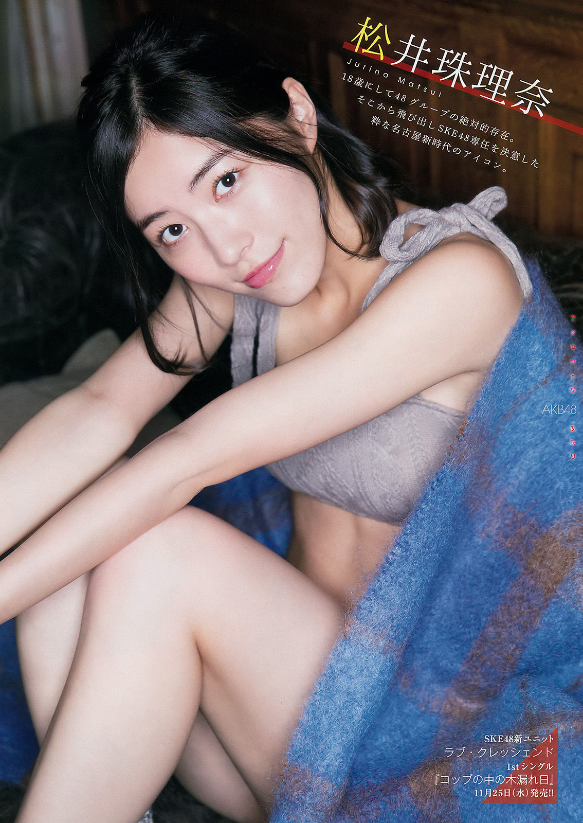 2015年No.51 宮脇咲良 松井珠理奈-图2