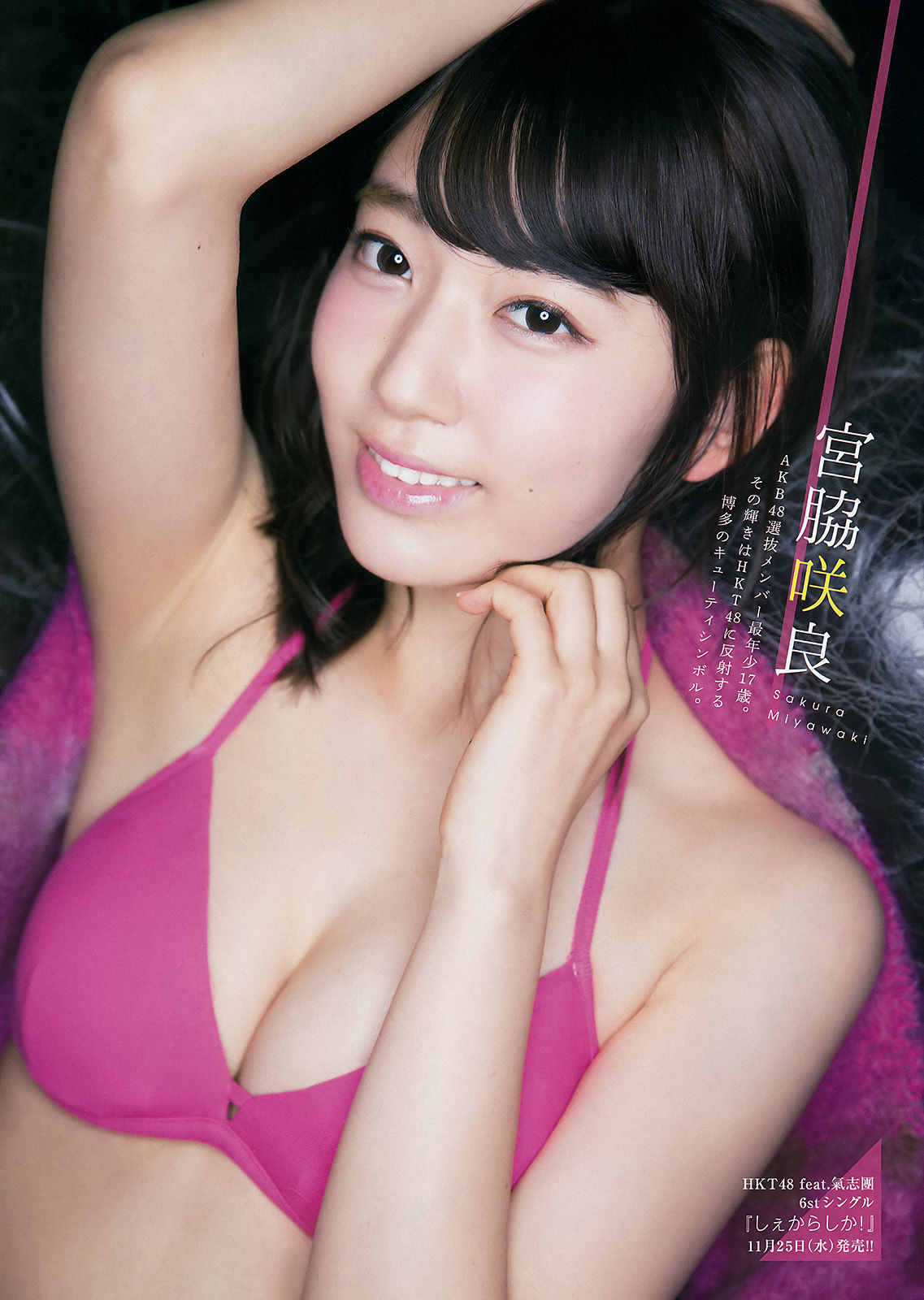 2015年No.51 宮脇咲良 松井珠理奈-图3