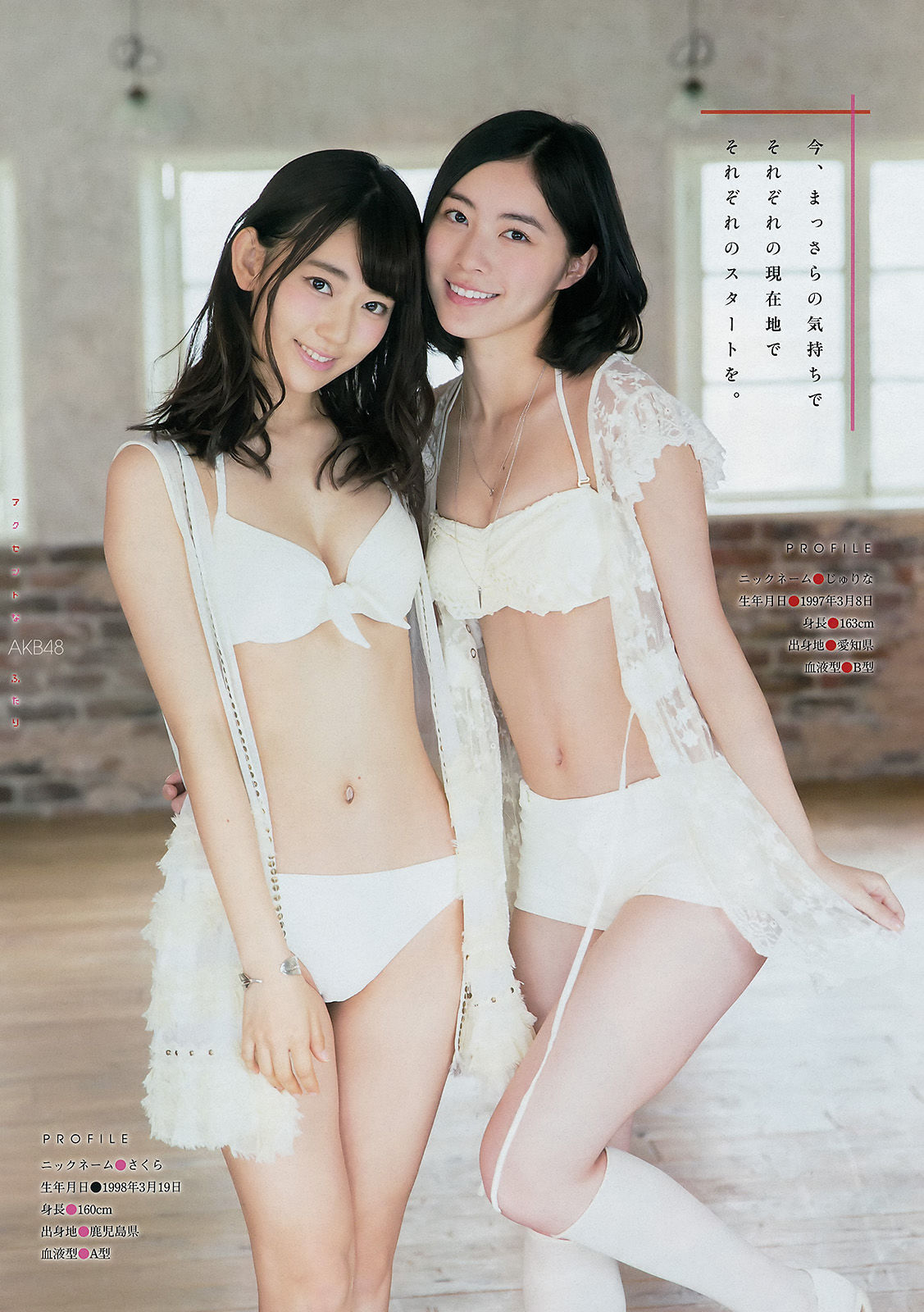 2015年No.51 宮脇咲良 松井珠理奈-图5