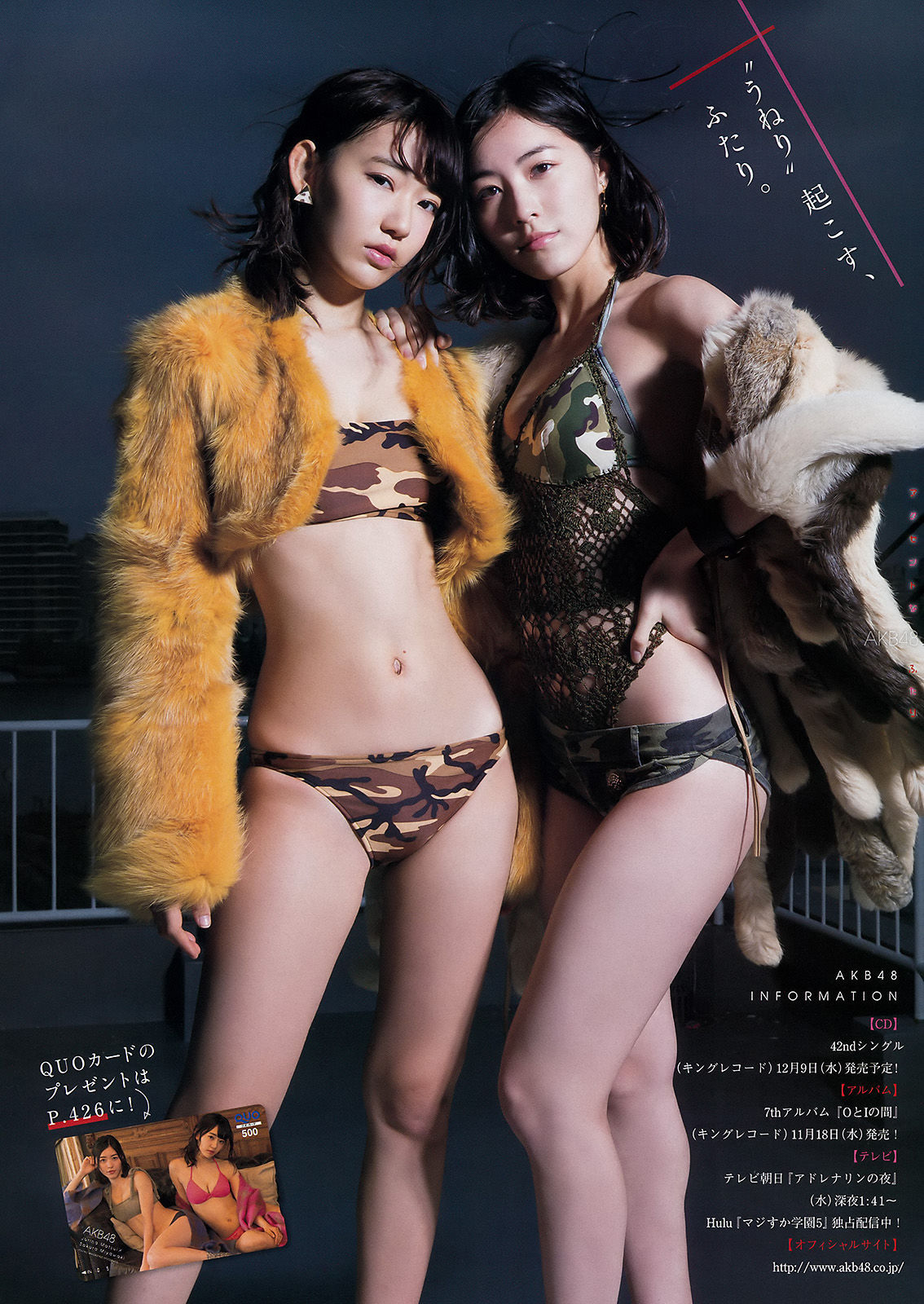 2015年No.51 宮脇咲良 松井珠理奈-图6