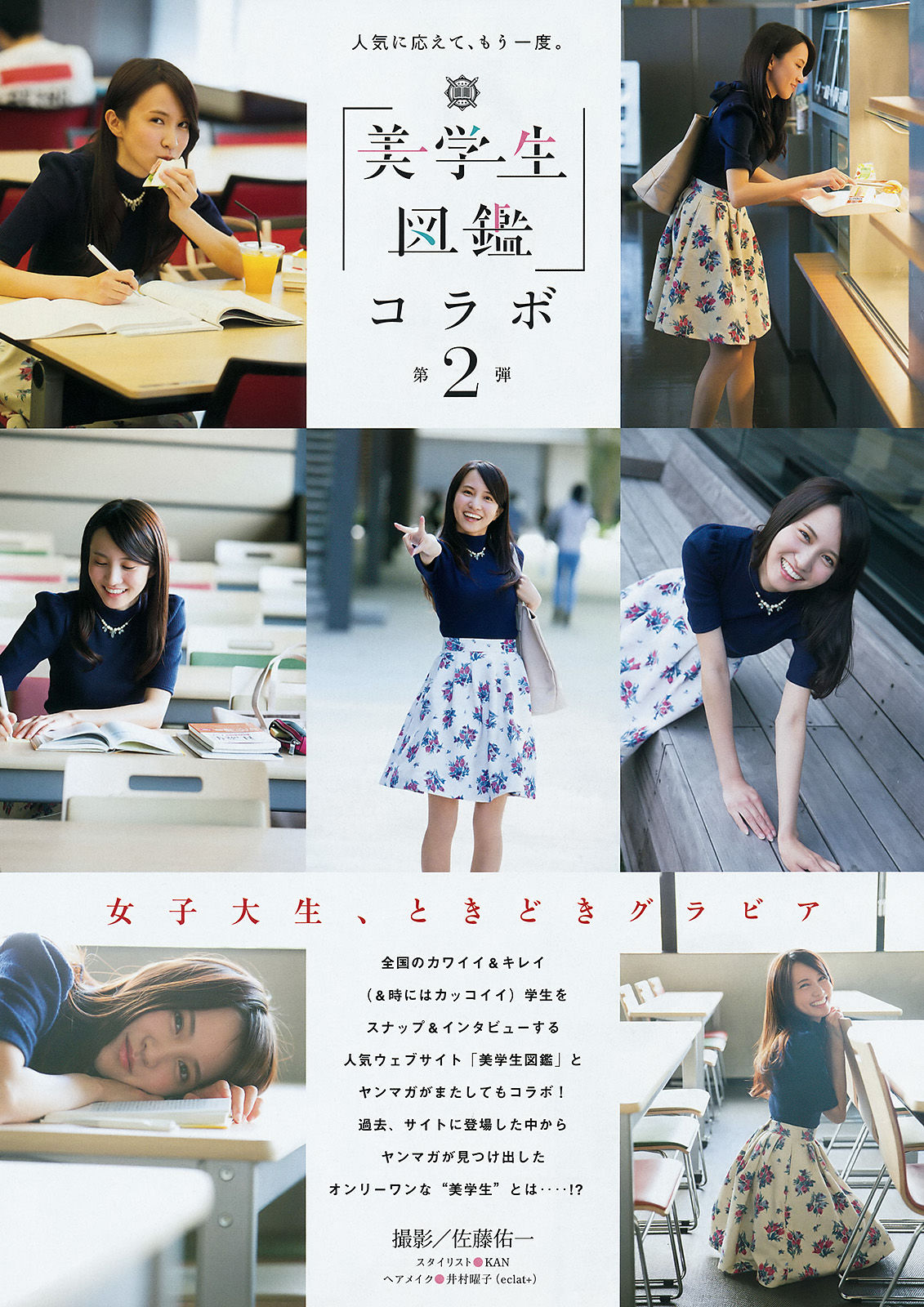 2015年No.51 宮脇咲良 松井珠理奈-图8