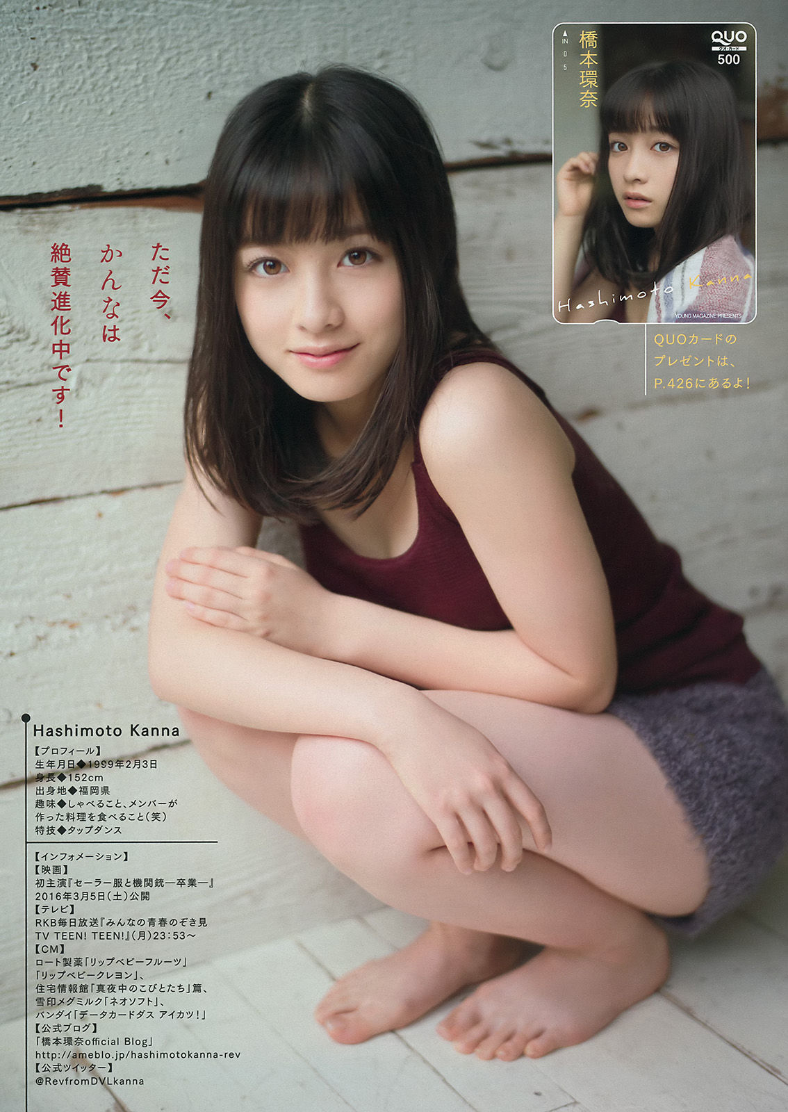 2016年No.01 橋本環奈 浅川梨奈-图6