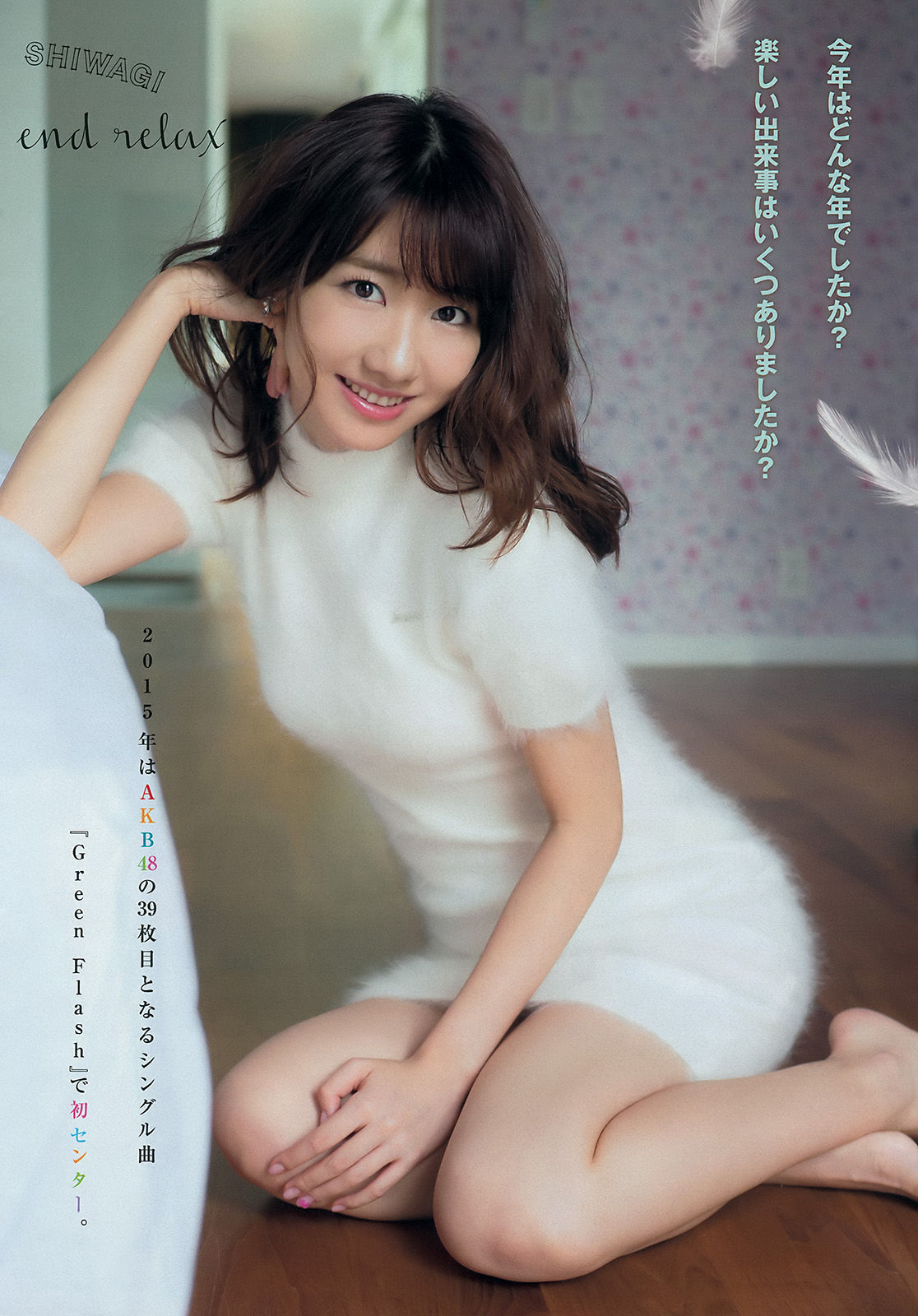 2016年No.02-03 柏木由紀 マギー-图2