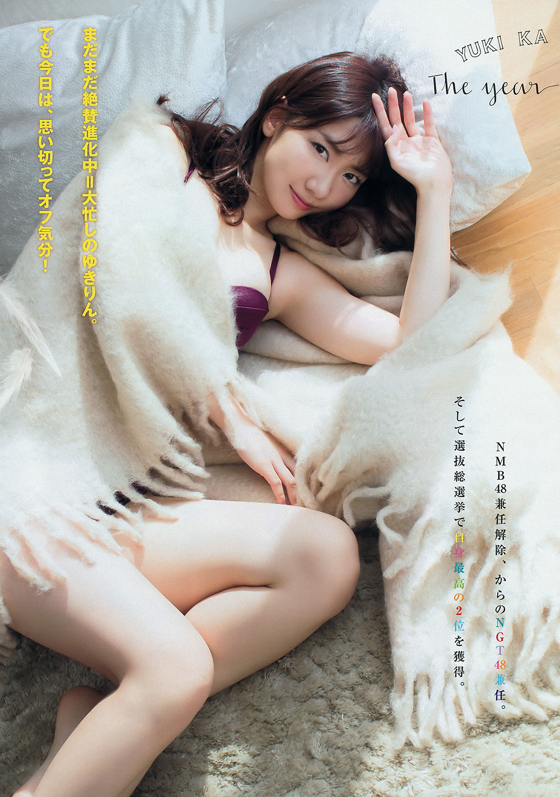 2016年No.02-03 柏木由紀 マギー-图3