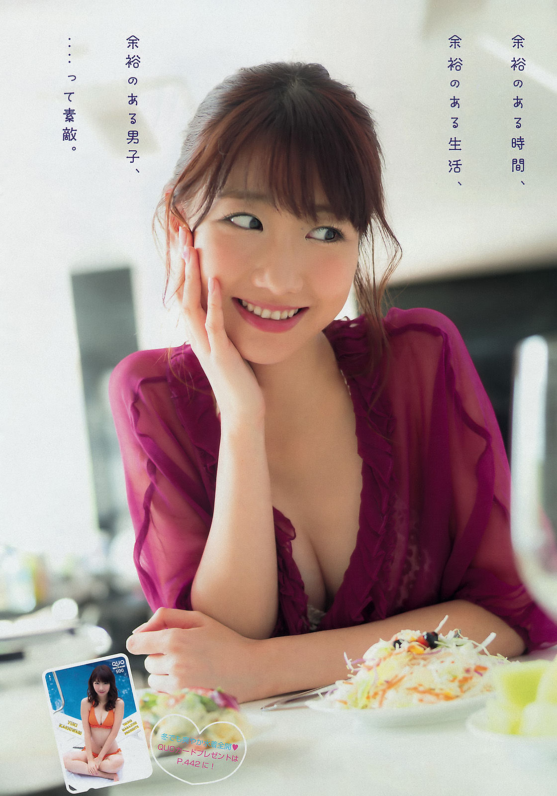 2016年No.02-03 柏木由紀 マギー-图4