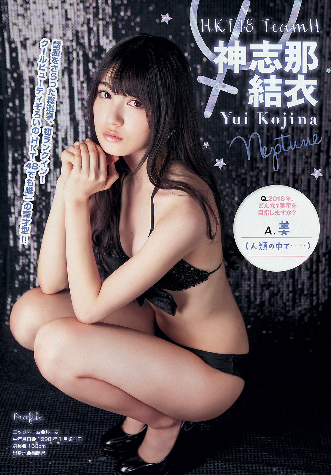 2016年No.04-05 浅川梨奈 久松郁実 柳ゆり菜-图10