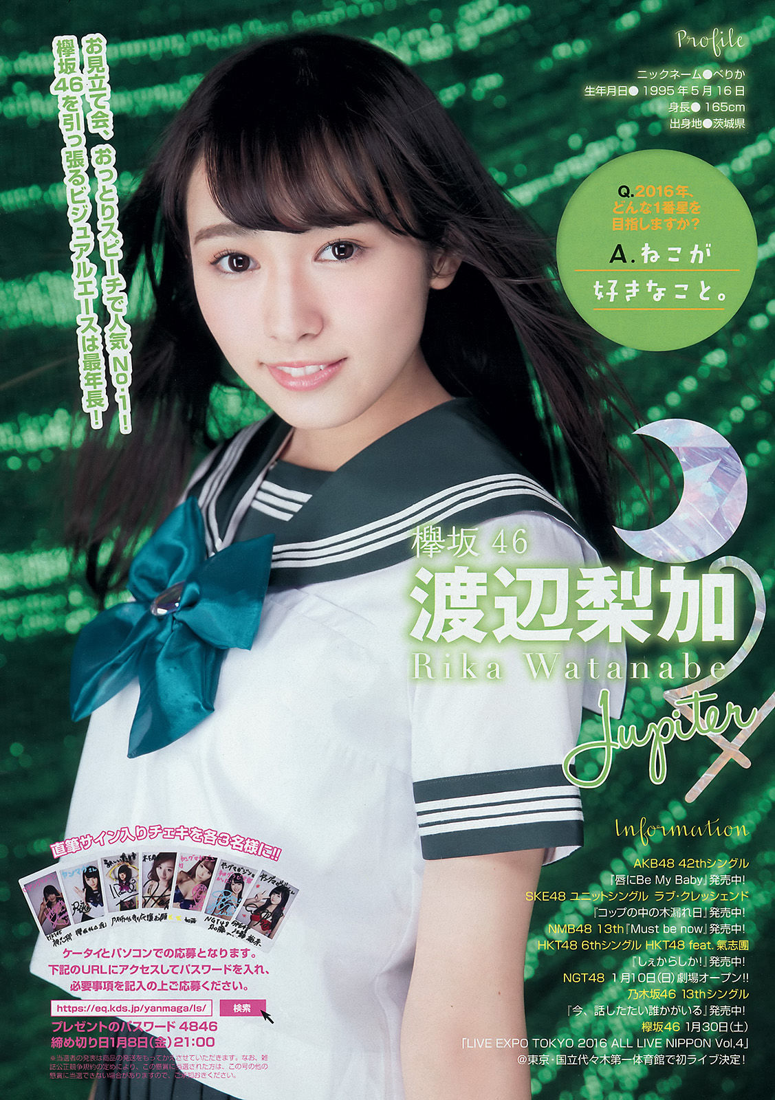 2016年No.04-05 浅川梨奈 久松郁実 柳ゆり菜-图13