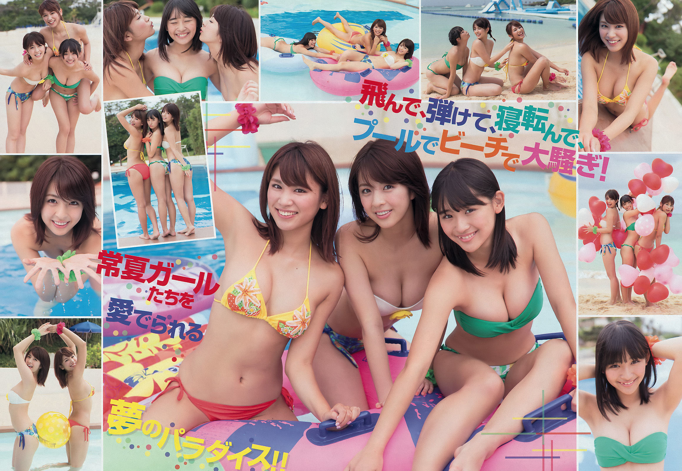 2016年No.04-05 浅川梨奈 久松郁実 柳ゆり菜-图2