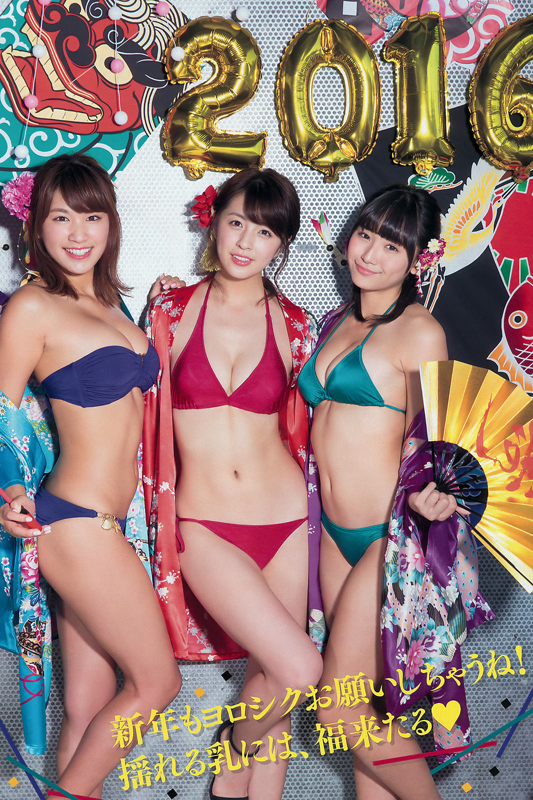 2016年No.04-05 浅川梨奈 久松郁実 柳ゆり菜-图3