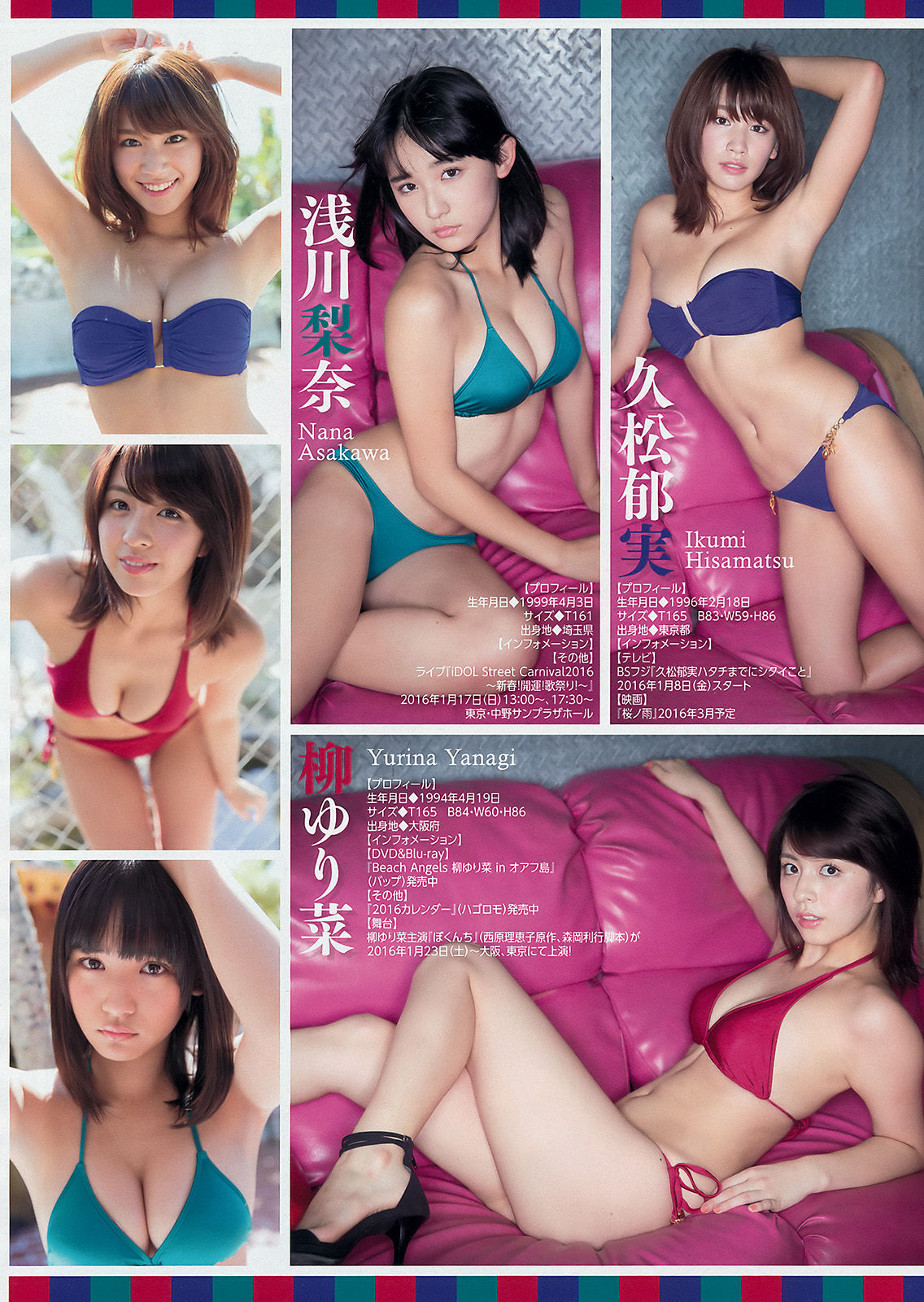 2016年No.04-05 浅川梨奈 久松郁実 柳ゆり菜-图4