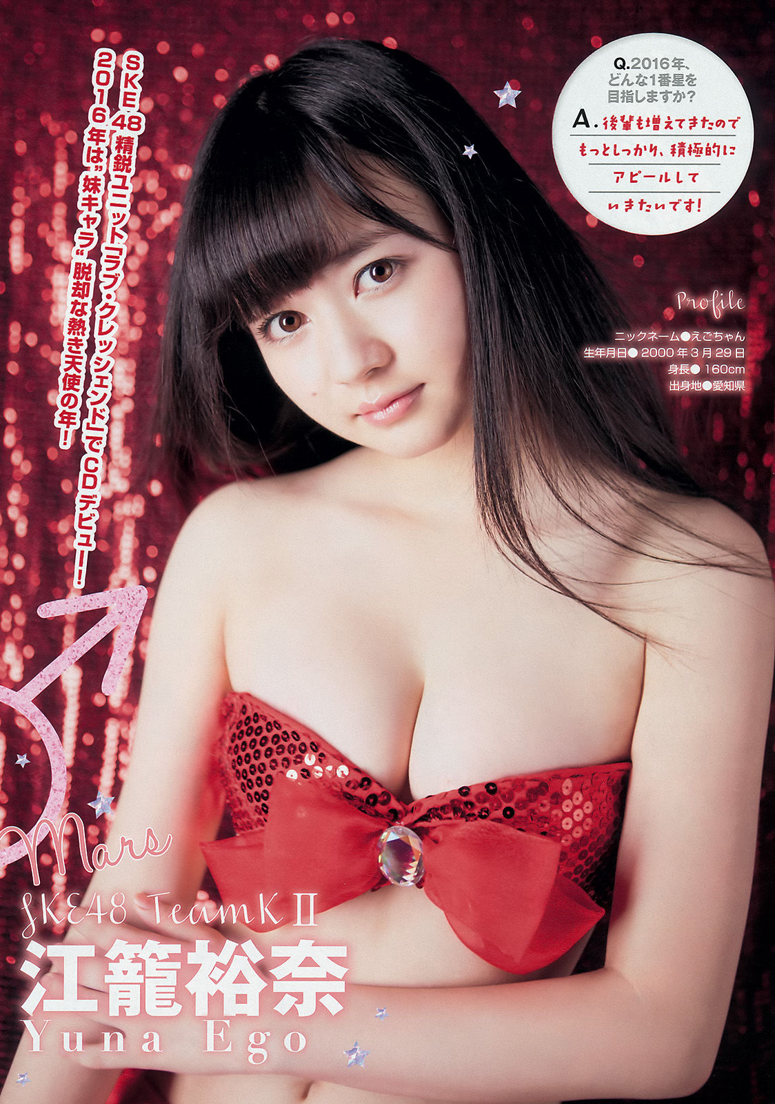 2016年No.04-05 浅川梨奈 久松郁実 柳ゆり菜-图8