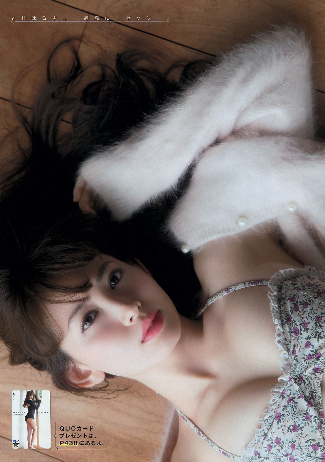 2016年No.06 小嶋陽菜 穴井千尋-图4