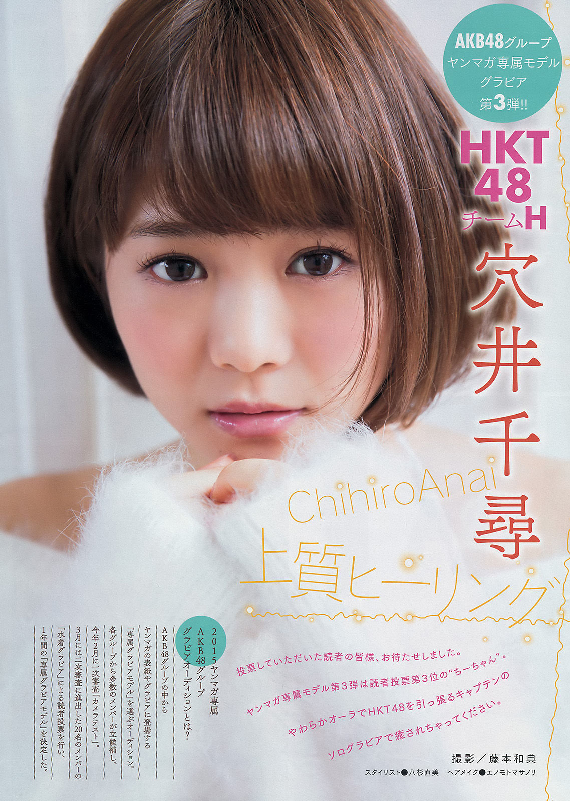 2016年No.06 小嶋陽菜 穴井千尋-图6