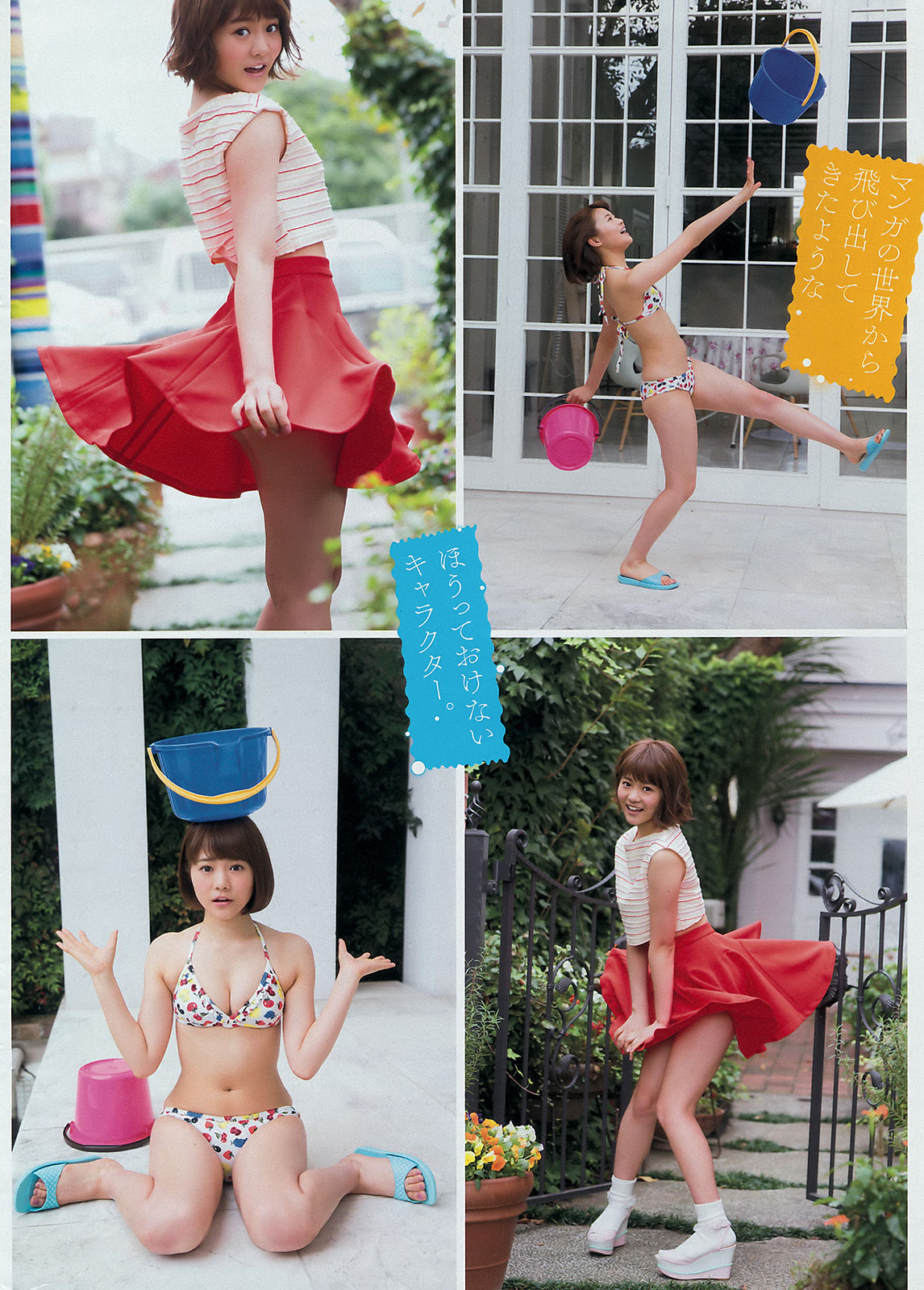 2016年No.06 小嶋陽菜 穴井千尋-图7