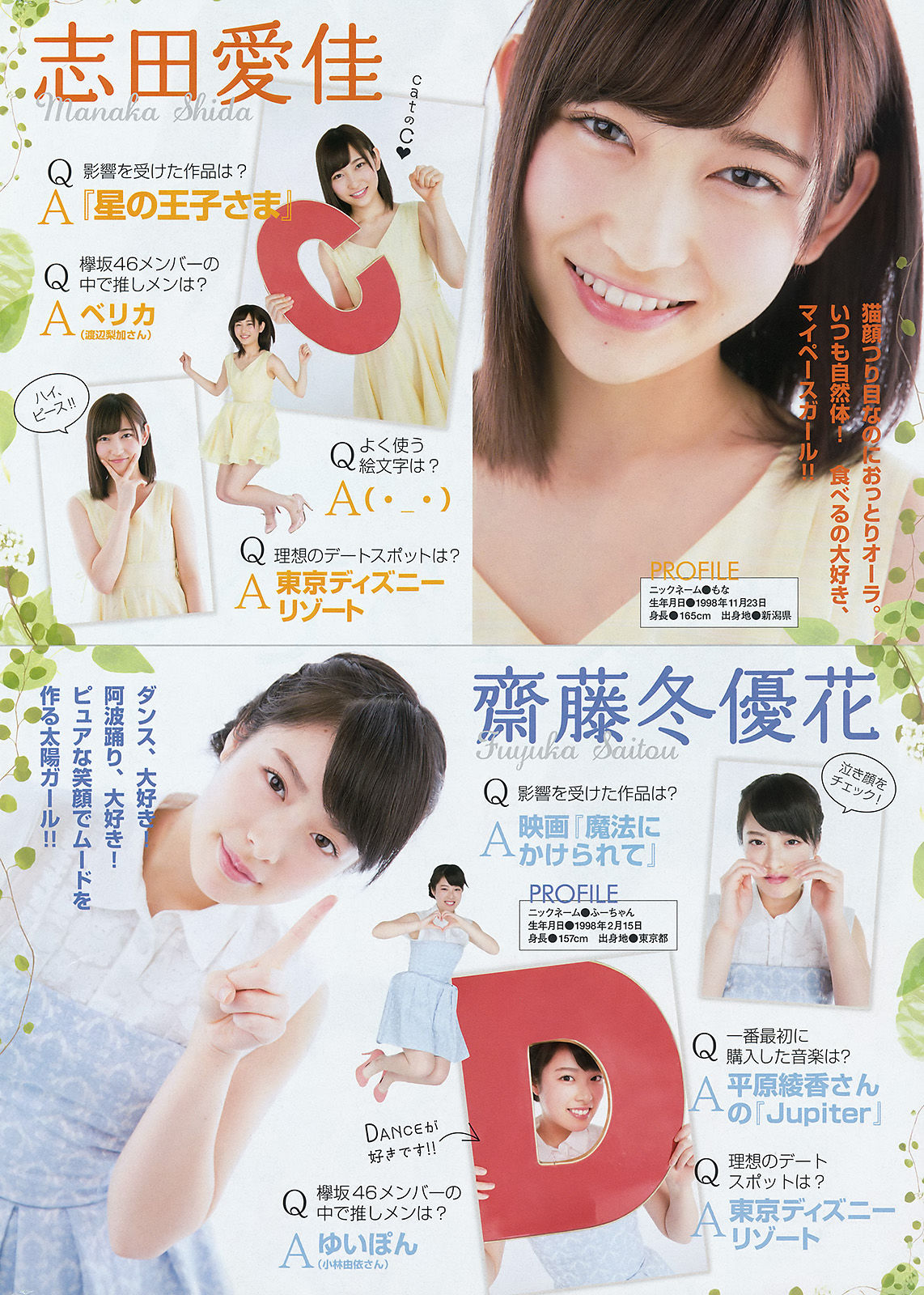 2016年No.07 大川藍 欅坂46-图10
