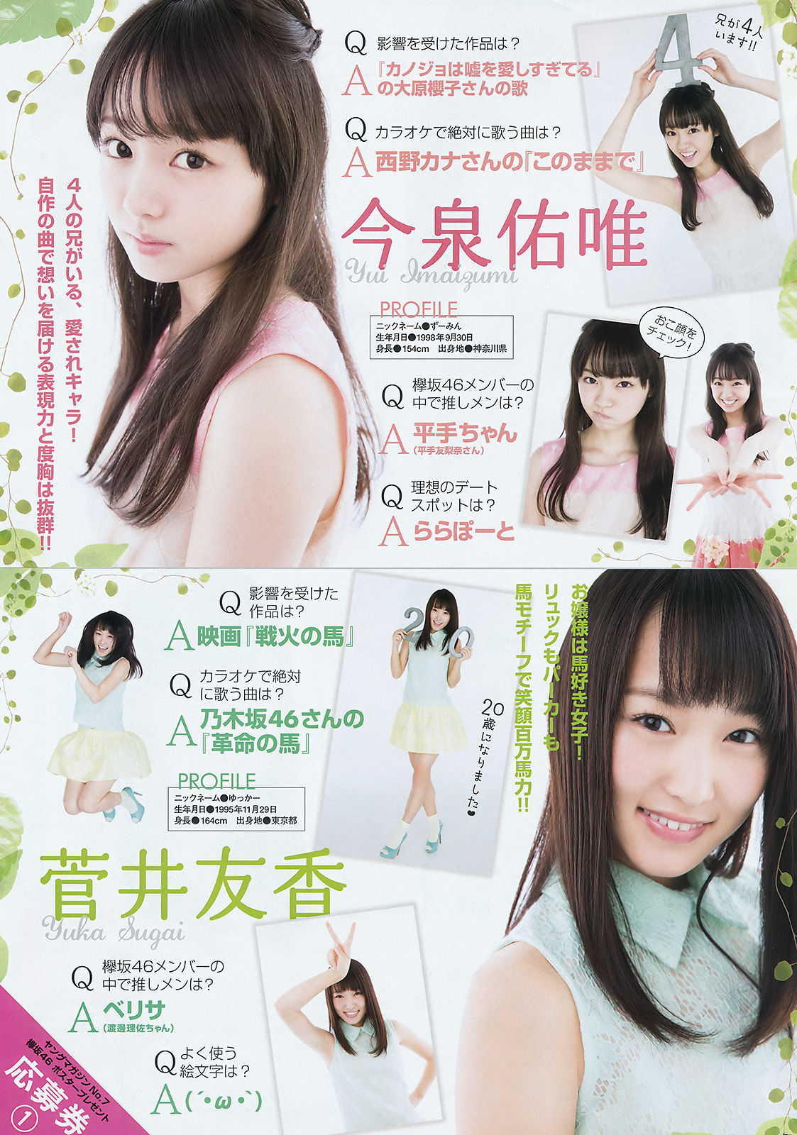 2016年No.07 大川藍 欅坂46-图11