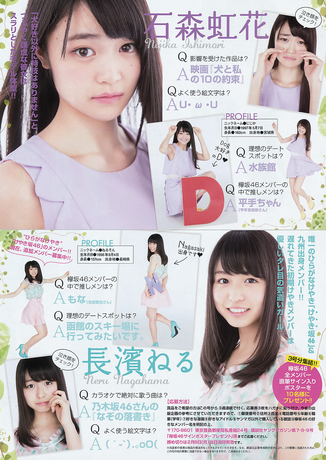 2016年No.07 大川藍 欅坂46-图12